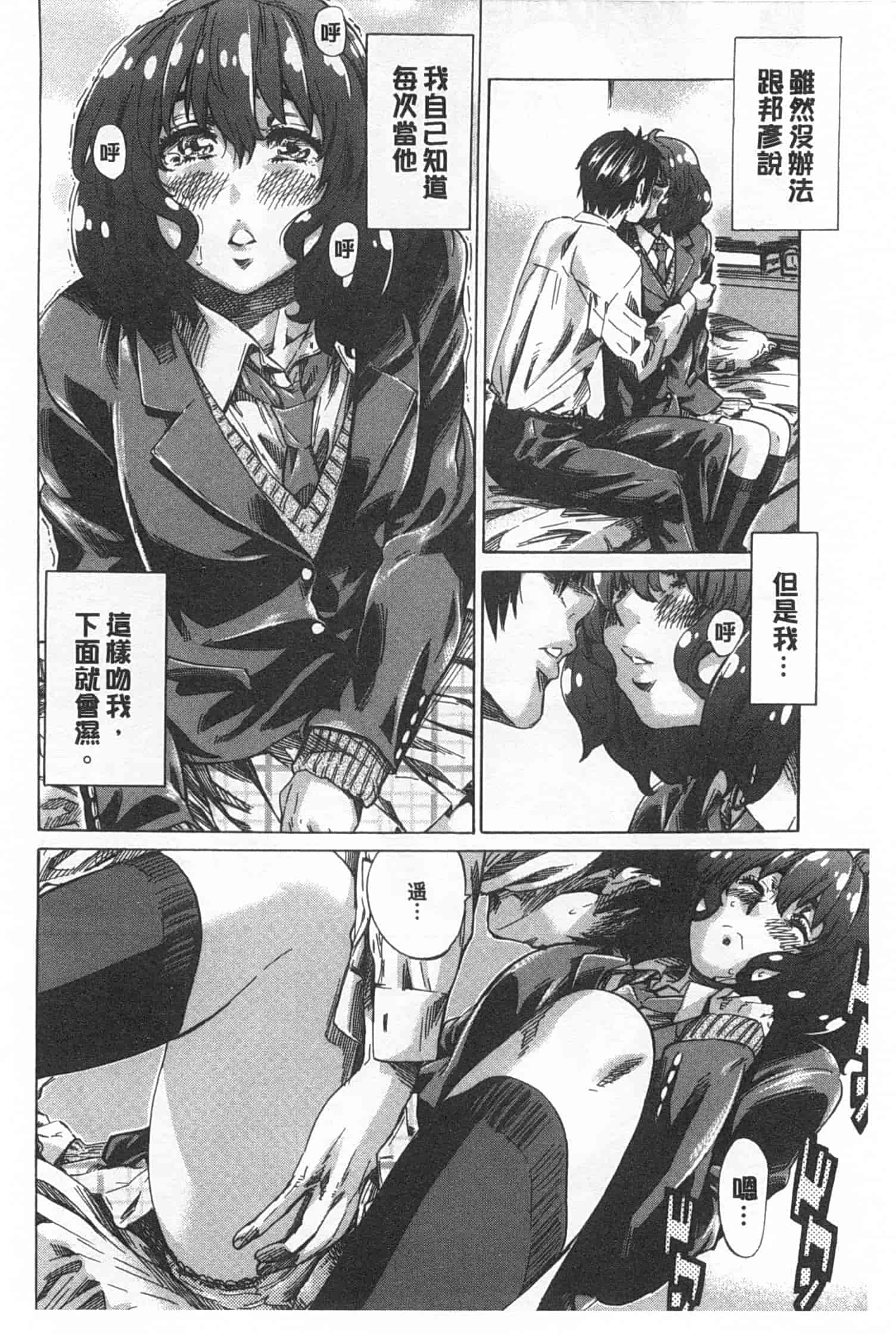 汉化版-[MARUTA] 年上彼女 限定版_第3集
