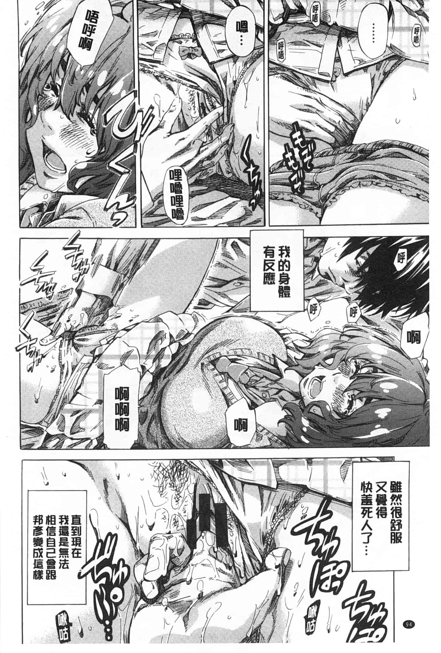 汉化版-[MARUTA] 年上彼女 限定版_第3集