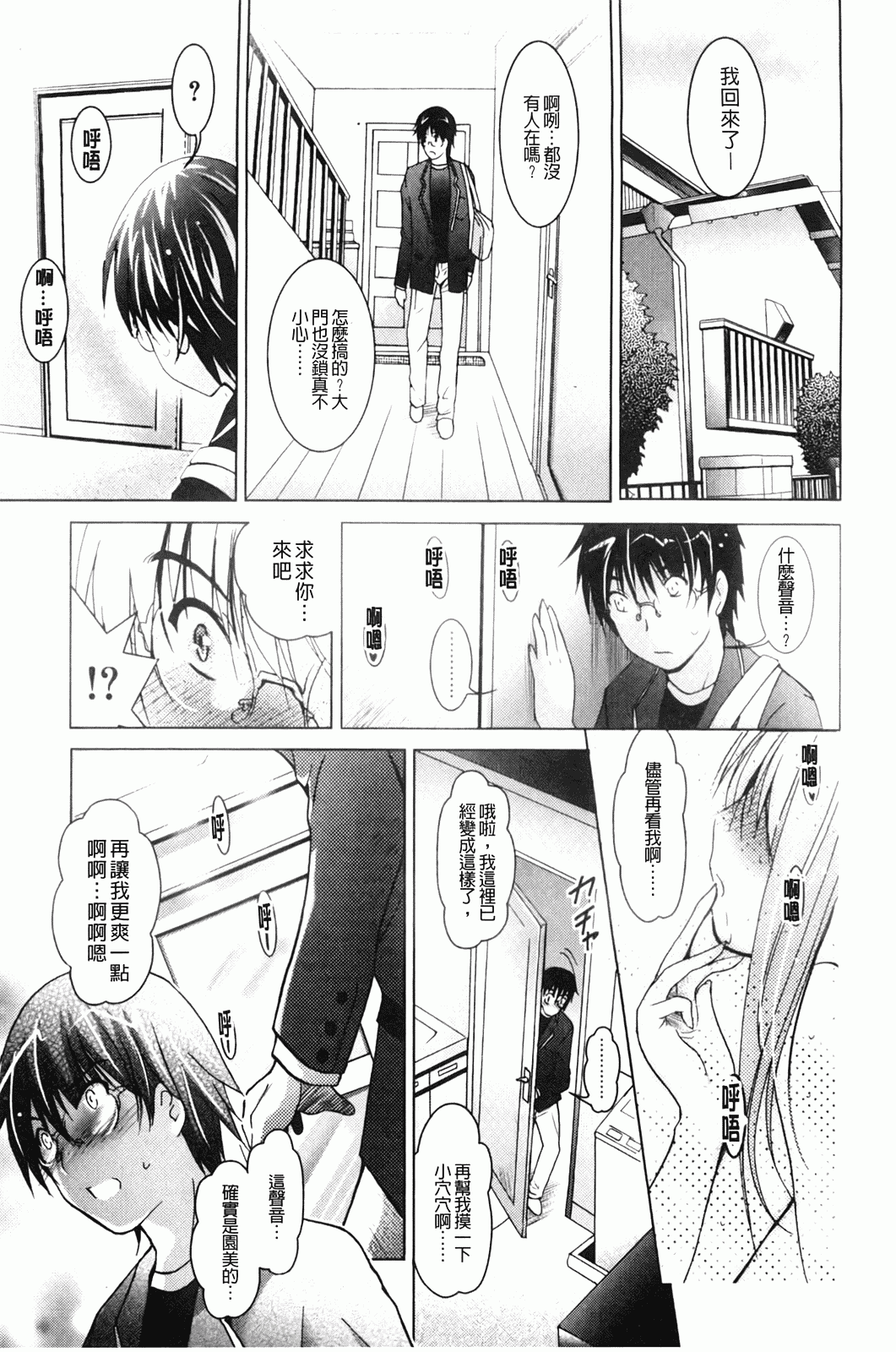 汉化版-[ありのひろし] 妹が変態で…困る！_第1集