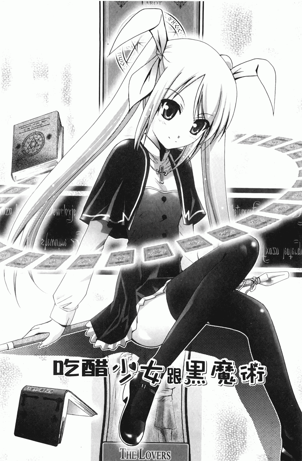 汉化版-[ありのひろし] 妹が変態で…困る！_第4集