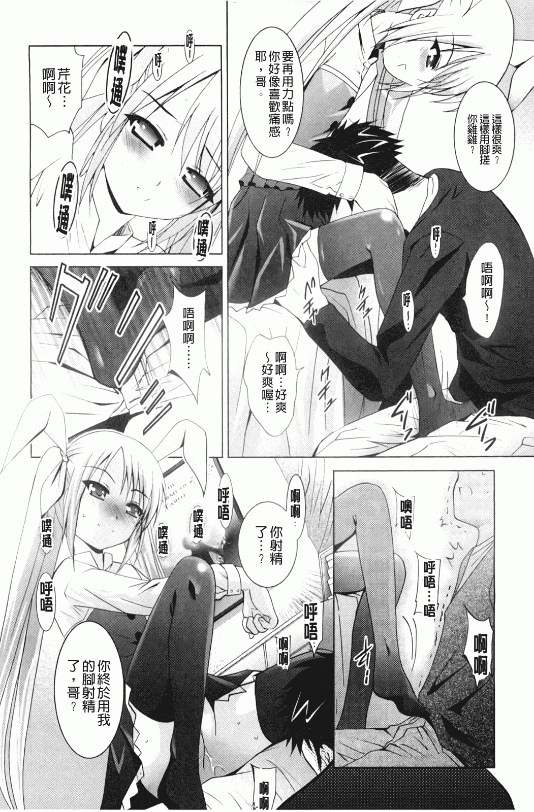 汉化版-[ありのひろし] 妹が変態で…困る！_第4集