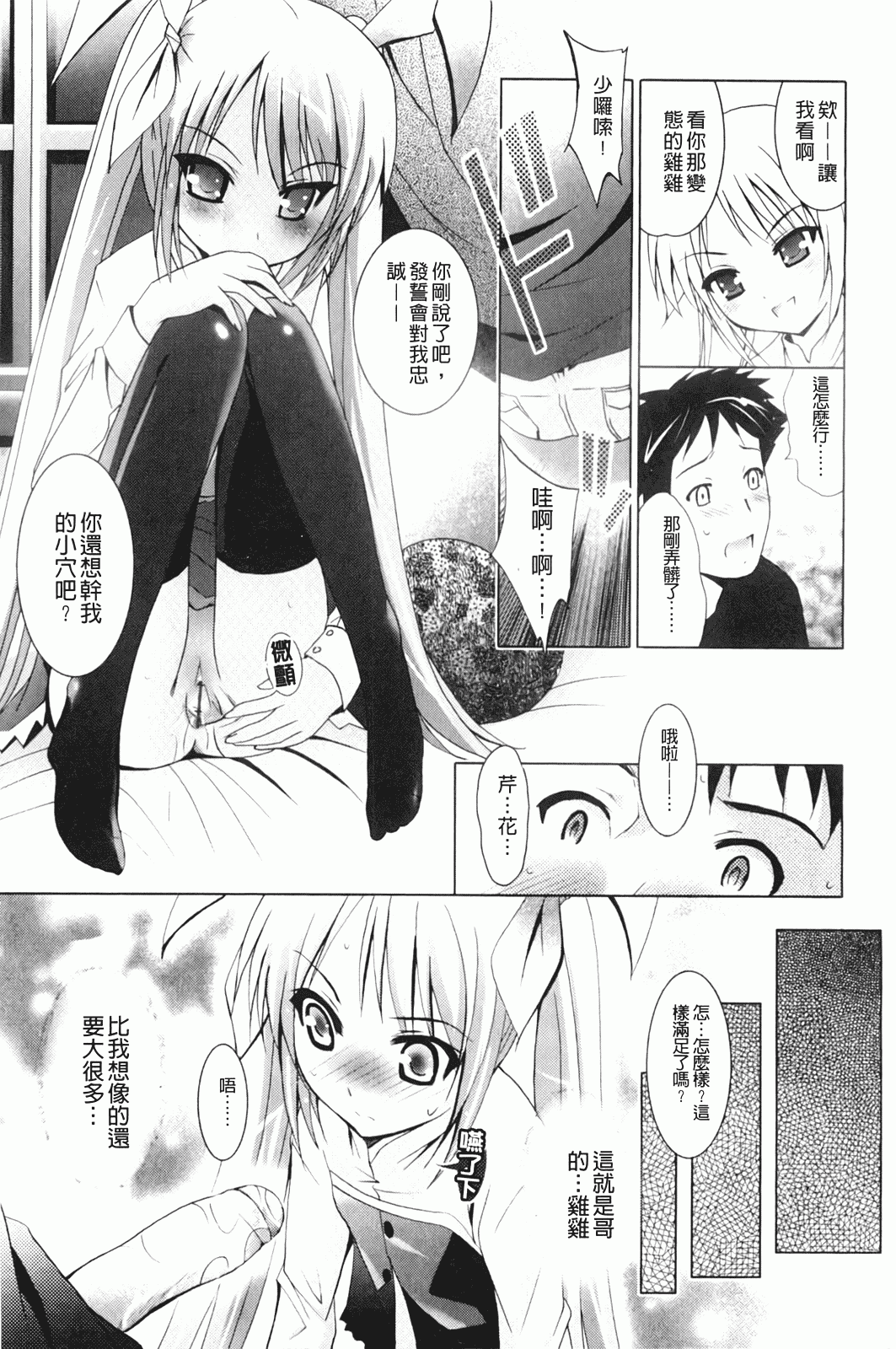 汉化版-[ありのひろし] 妹が変態で…困る！_第4集
