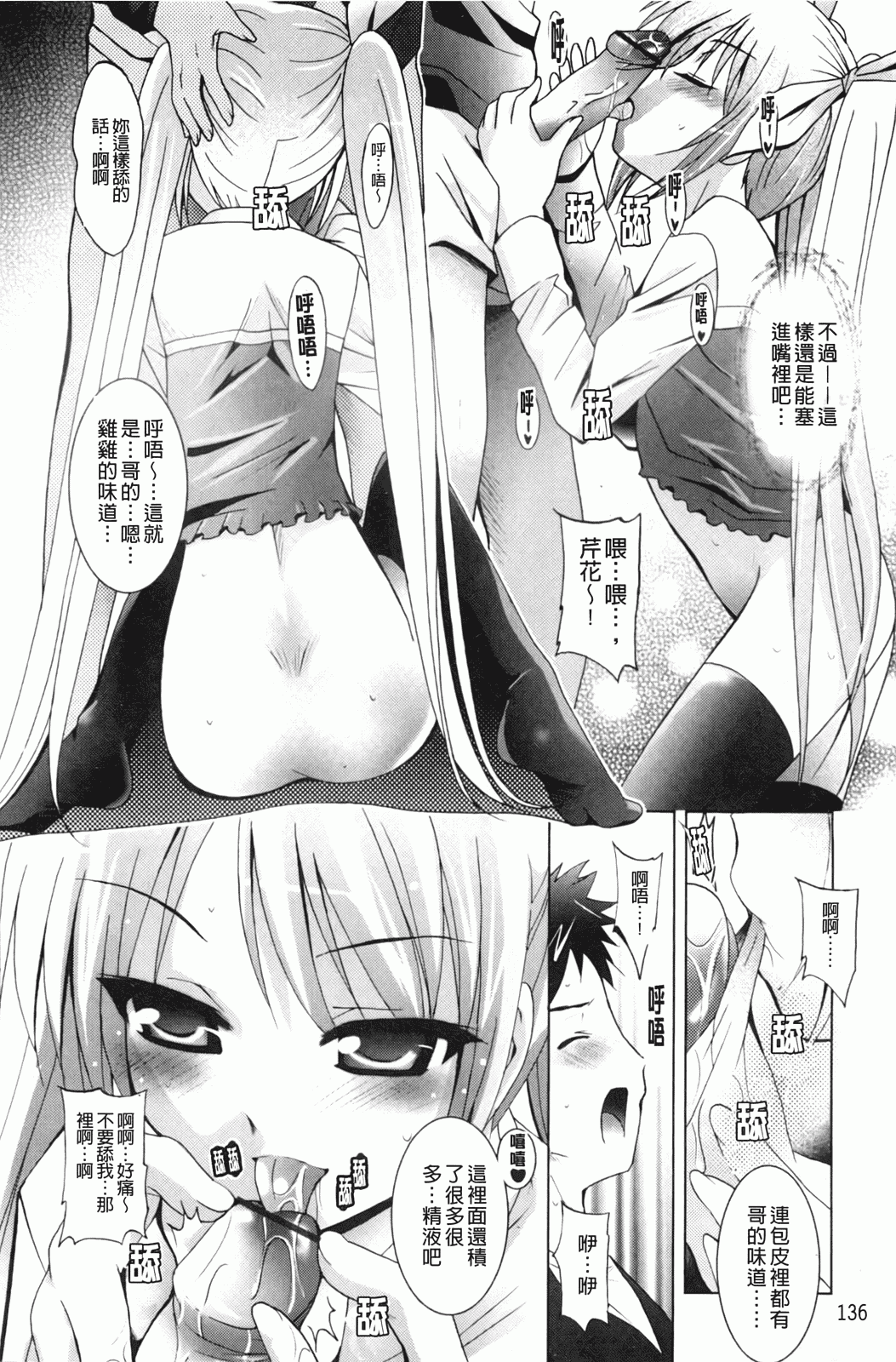 汉化版-[ありのひろし] 妹が変態で…困る！_第4集