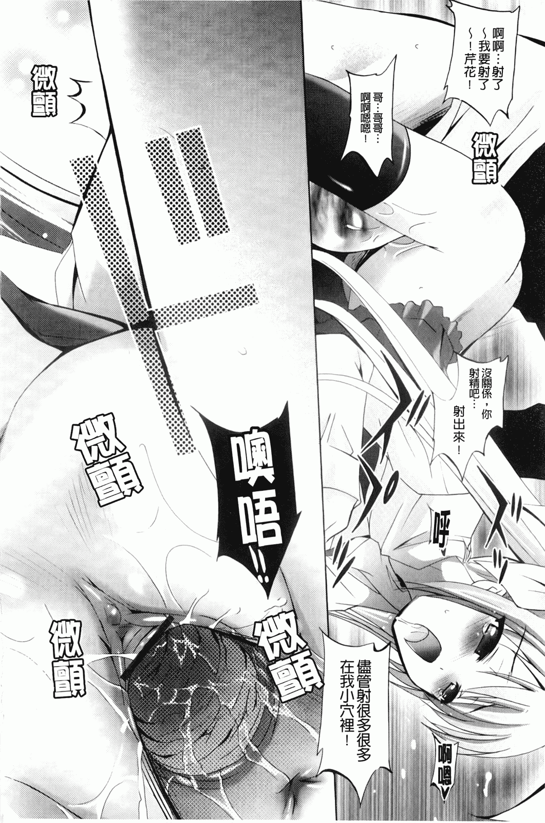 汉化版-[ありのひろし] 妹が変態で…困る！_第4集