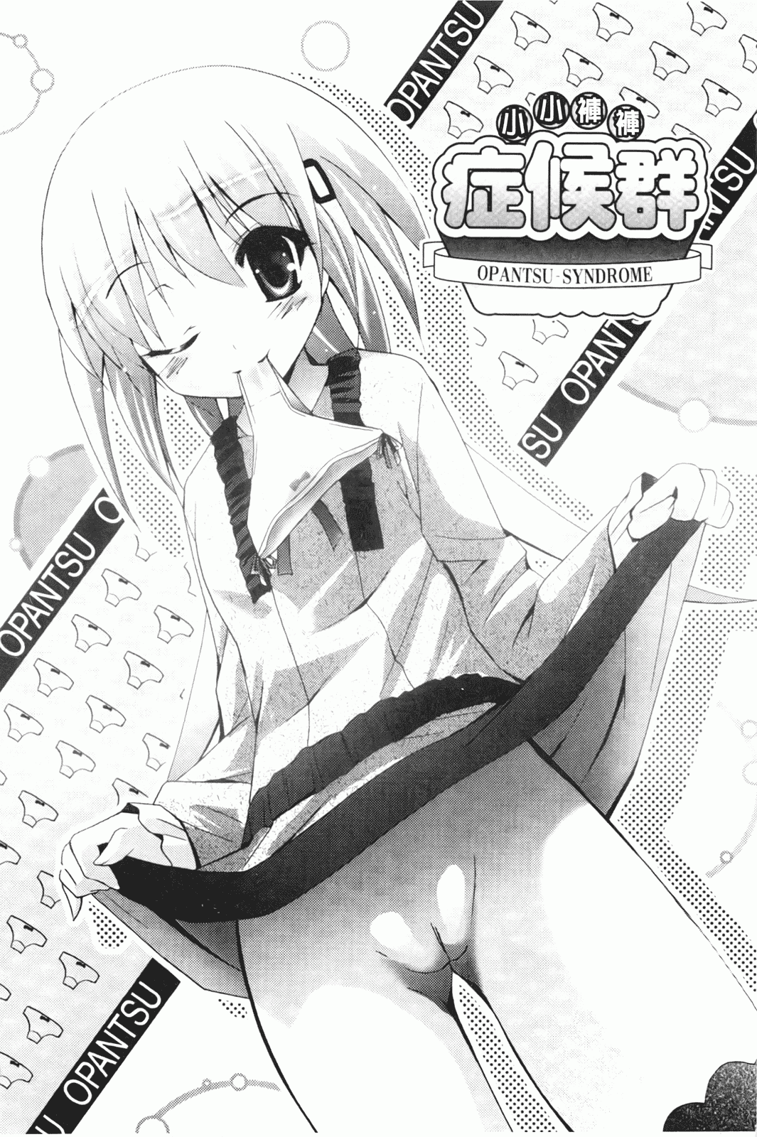 汉化版-[ありのひろし] 妹が変態で…困る！_第4集