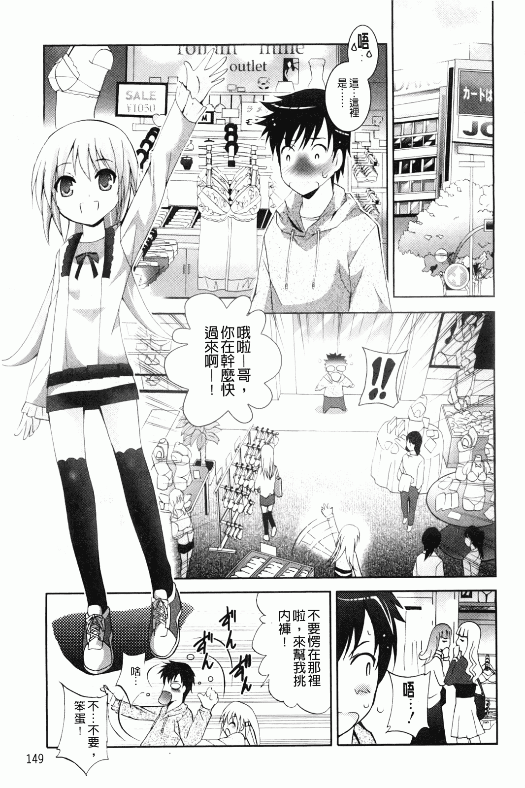 汉化版-[ありのひろし] 妹が変態で…困る！_第4集