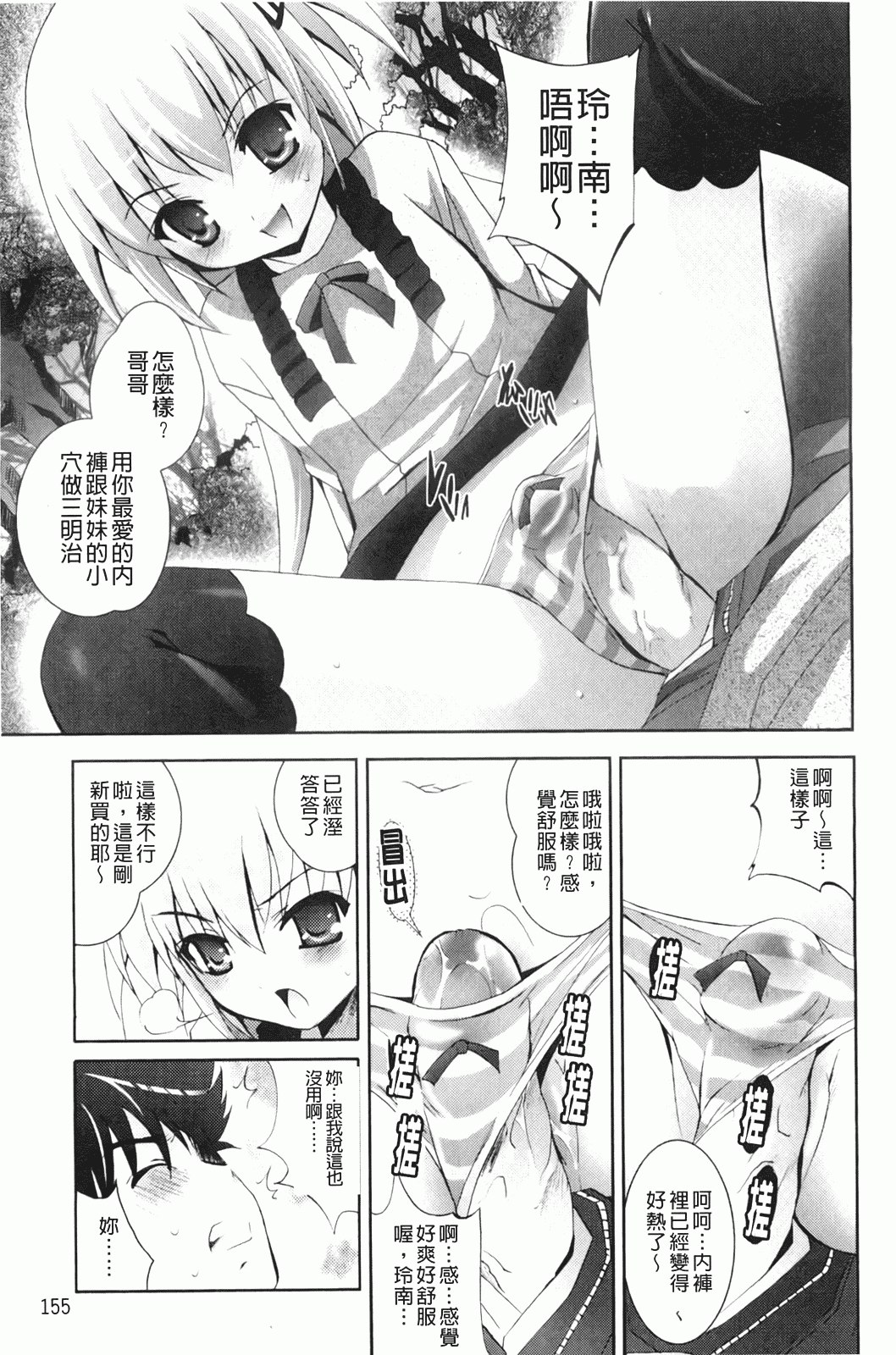 汉化版-[ありのひろし] 妹が変態で…困る！_第5集