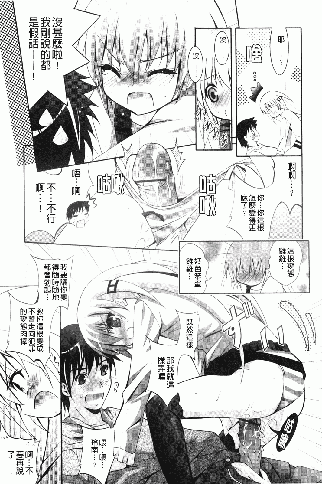 汉化版-[ありのひろし] 妹が変態で…困る！_第5集