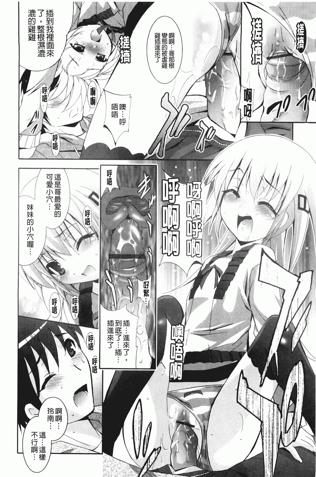 汉化版-[ありのひろし] 妹が変態で…困る！_第5集