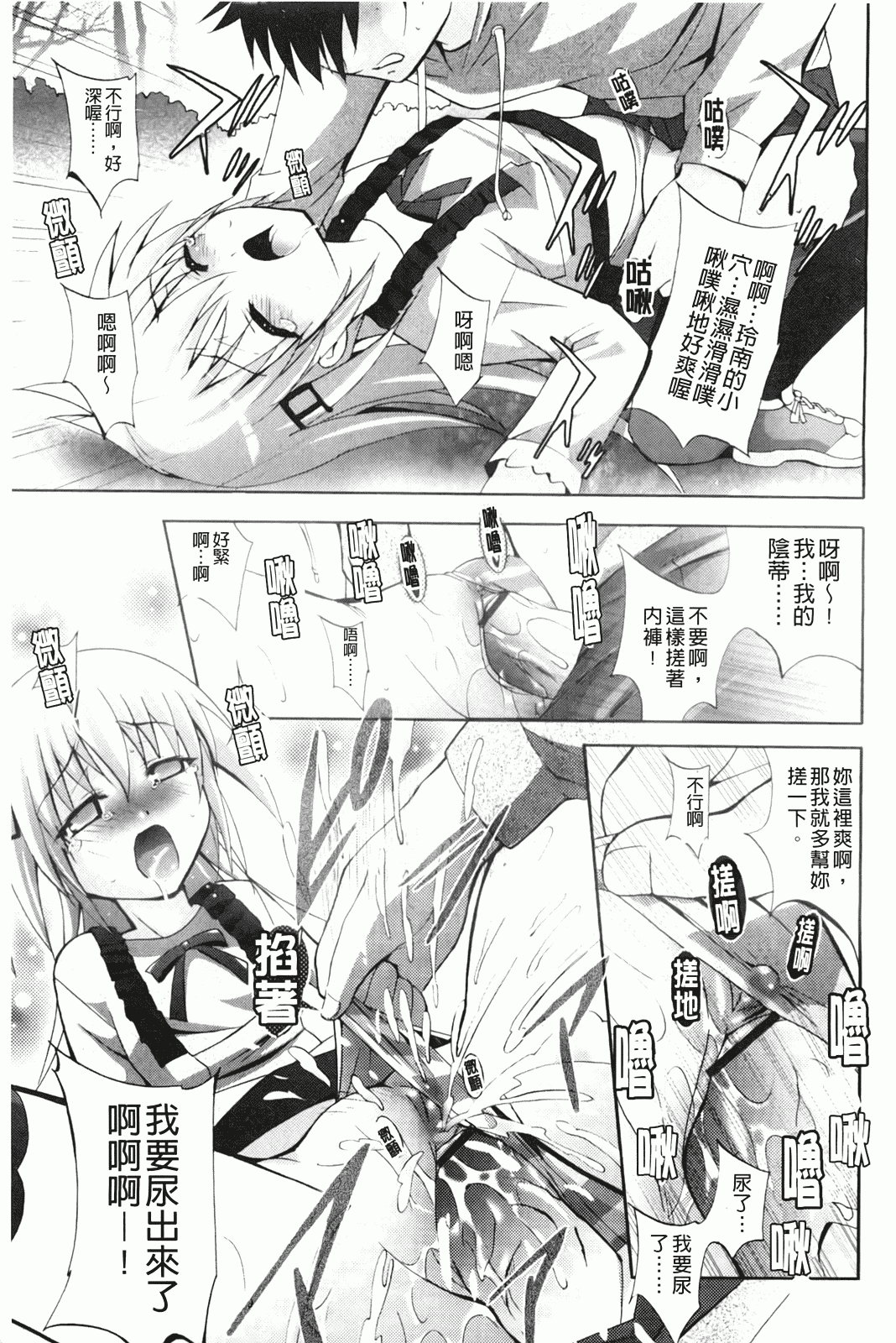 汉化版-[ありのひろし] 妹が変態で…困る！_第5集