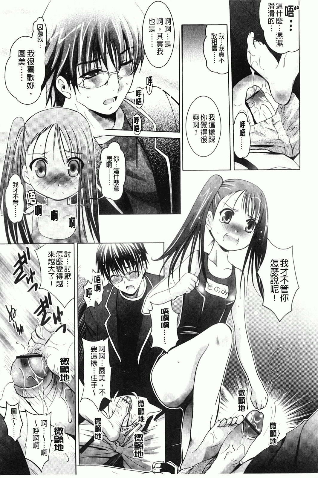 汉化版-[ありのひろし] 妹が変態で…困る！_第1集