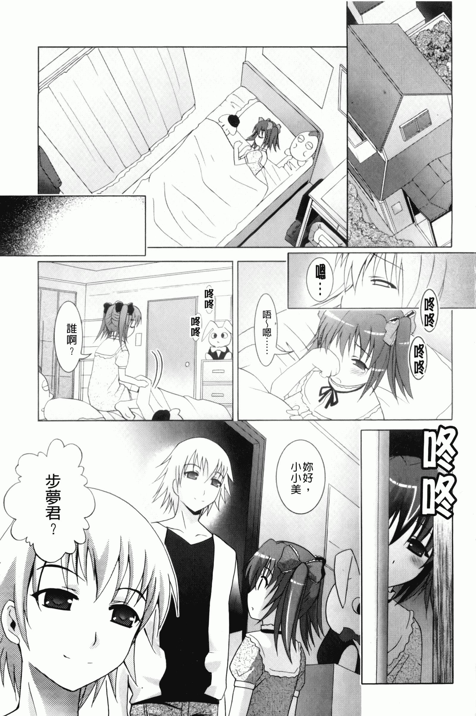 汉化版-[ありのひろし] 妹が変態で…困る！_第5集