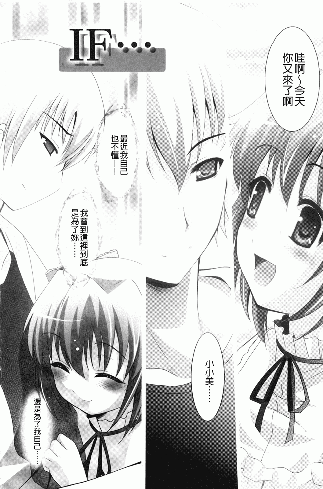 汉化版-[ありのひろし] 妹が変態で…困る！_第5集