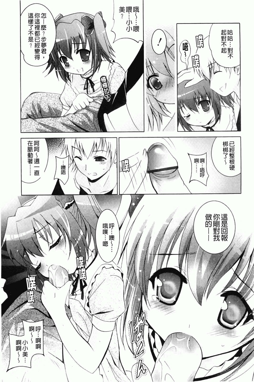 汉化版-[ありのひろし] 妹が変態で…困る！_第5集