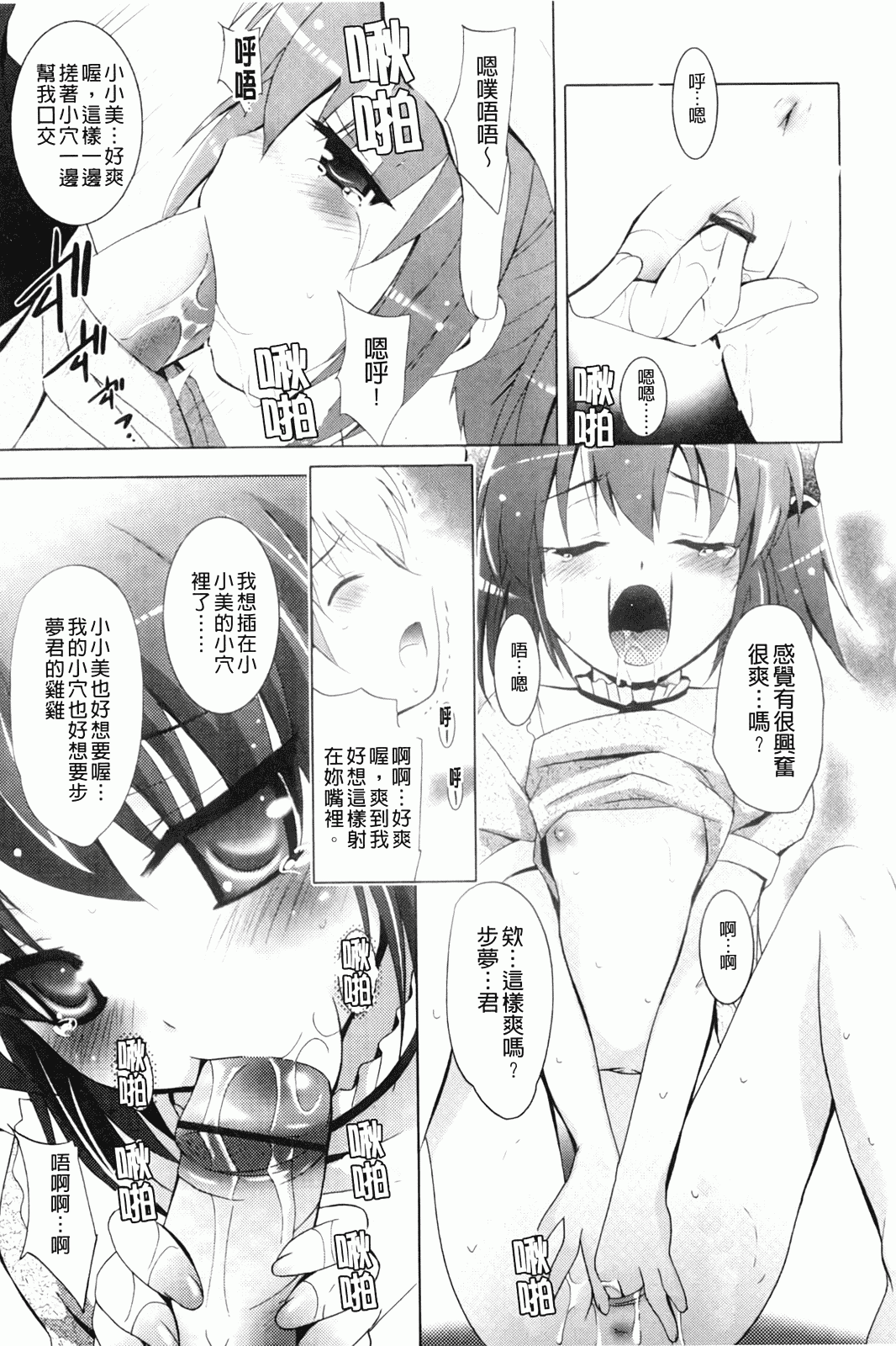 汉化版-[ありのひろし] 妹が変態で…困る！_第5集
