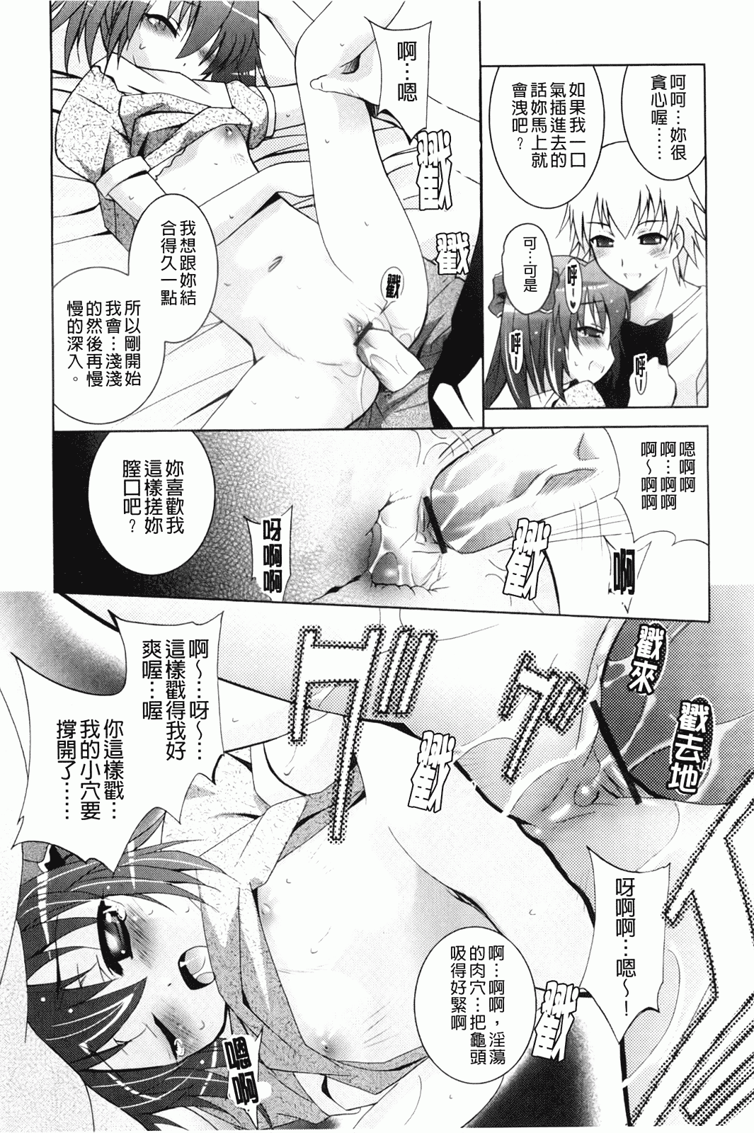 汉化版-[ありのひろし] 妹が変態で…困る！_第5集