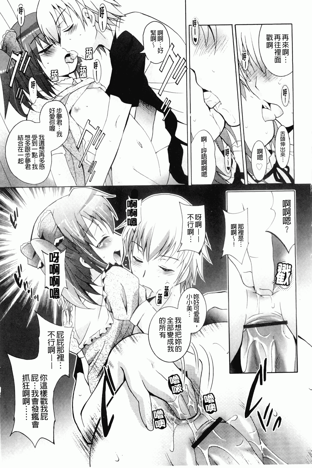 汉化版-[ありのひろし] 妹が変態で…困る！_第5集