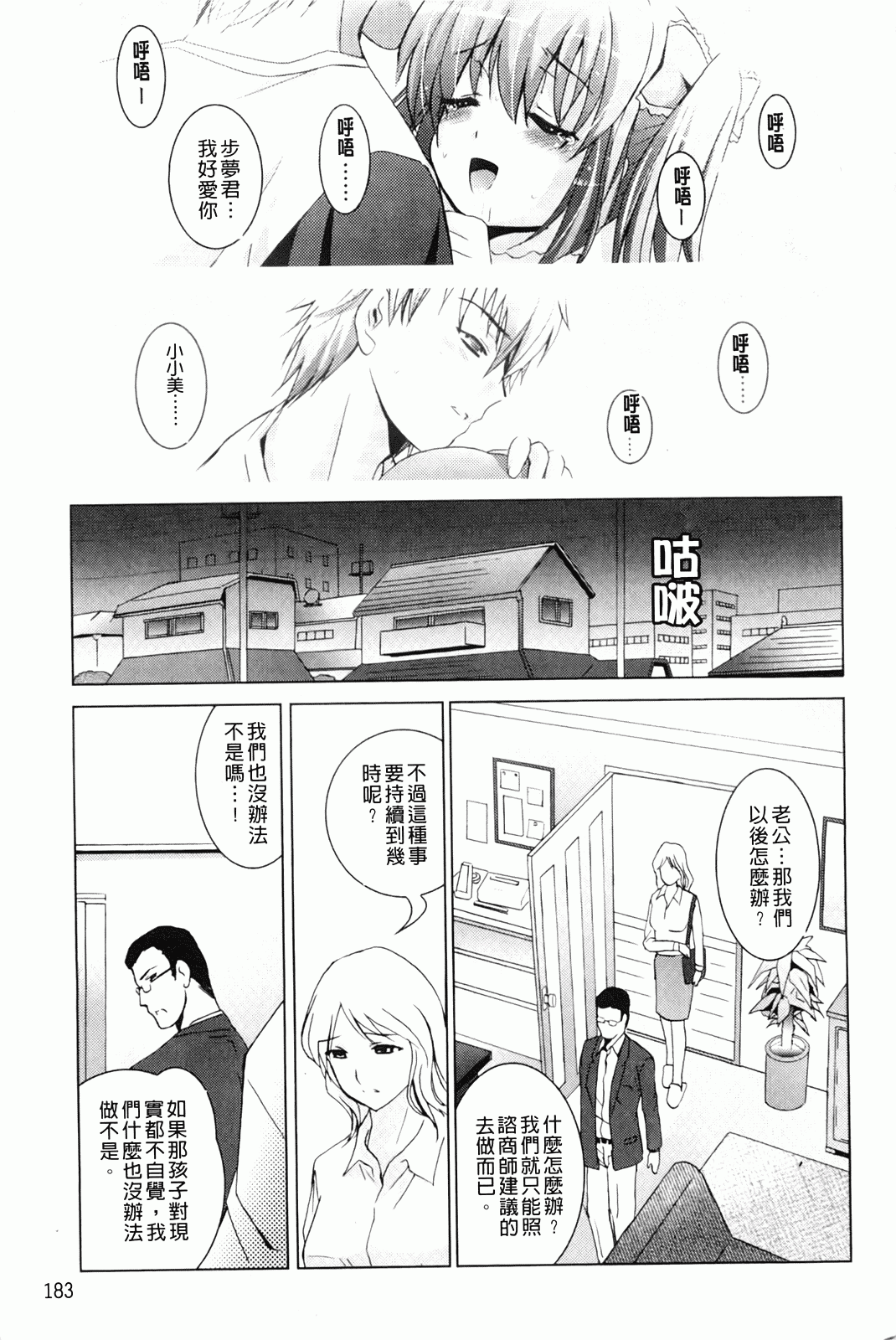 汉化版-[ありのひろし] 妹が変態で…困る！_第5集