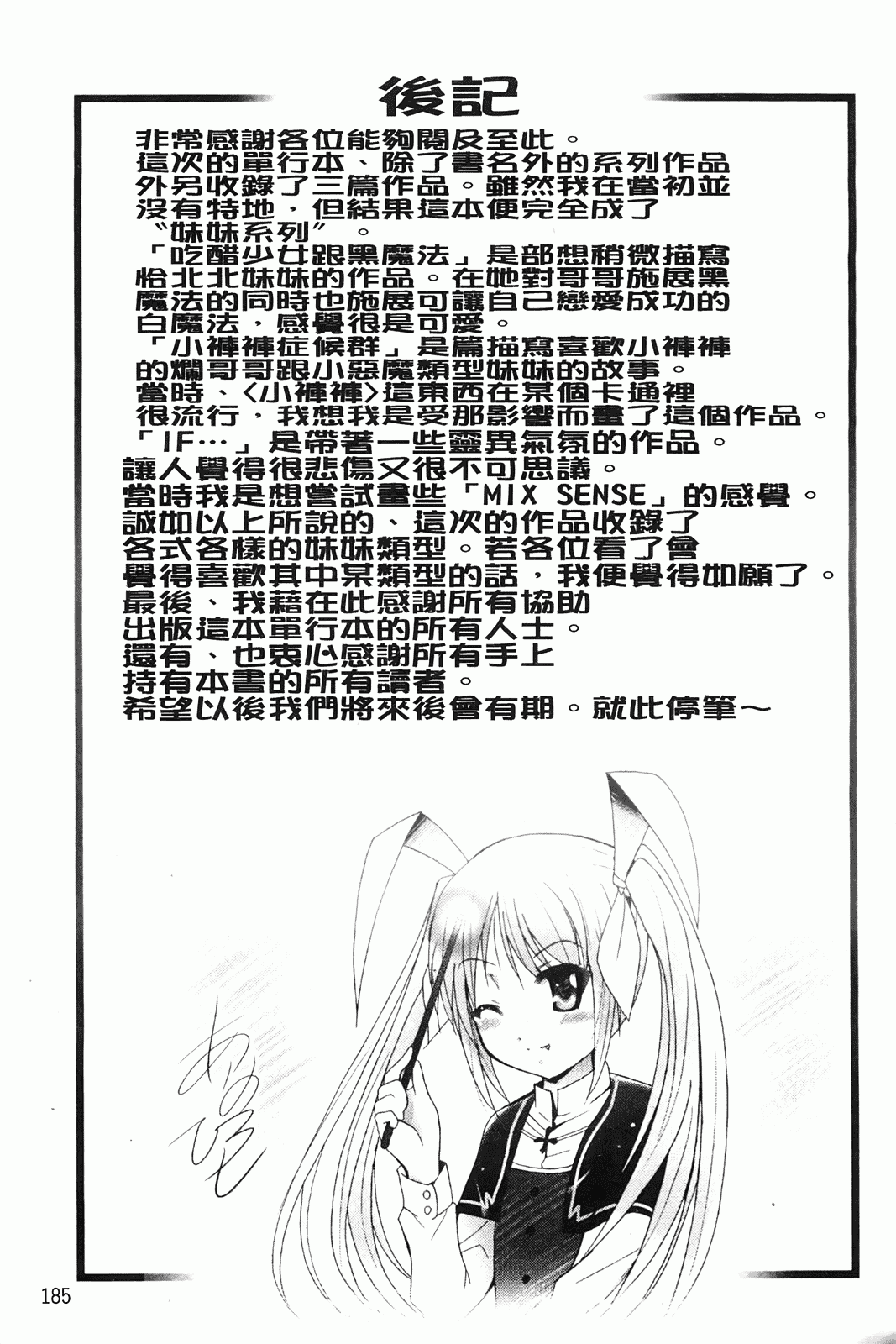 汉化版-[ありのひろし] 妹が変態で…困る！_第5集