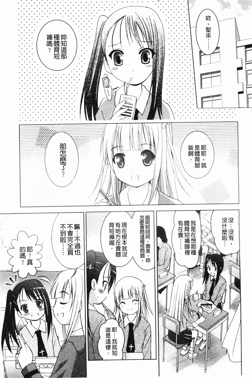 汉化版-[ありのひろし] 妹が変態で…困る！_第1集