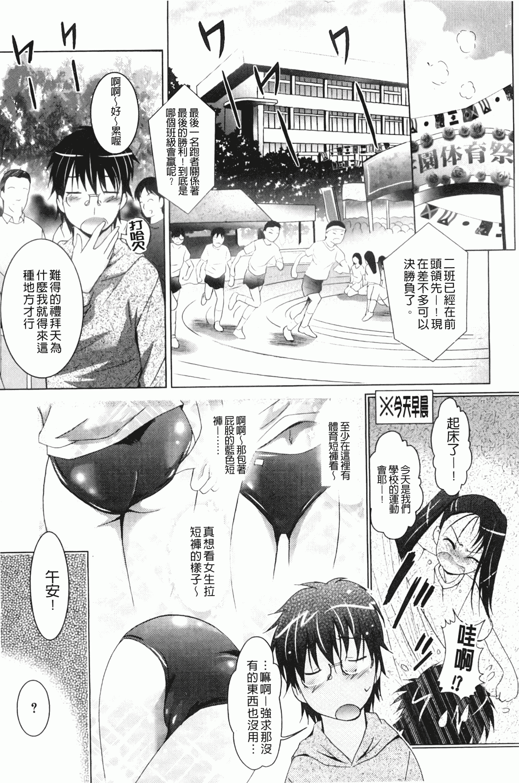 汉化版-[ありのひろし] 妹が変態で…困る！_第1集