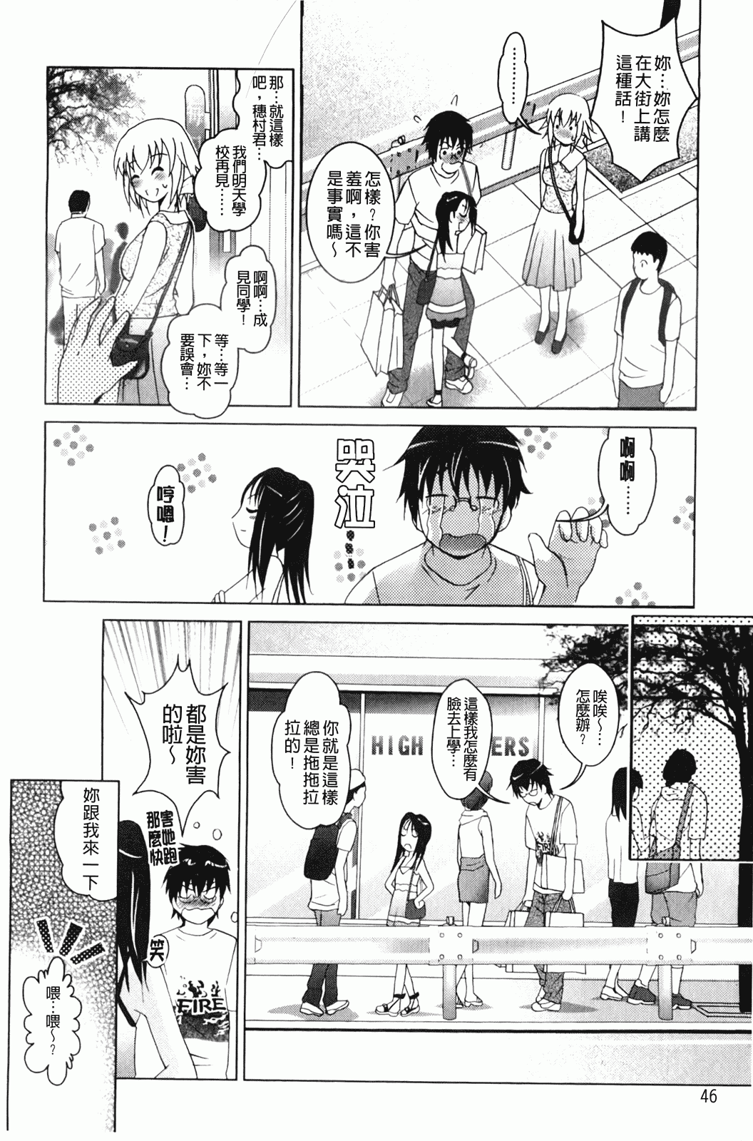 汉化版-[ありのひろし] 妹が変態で…困る！_第2集