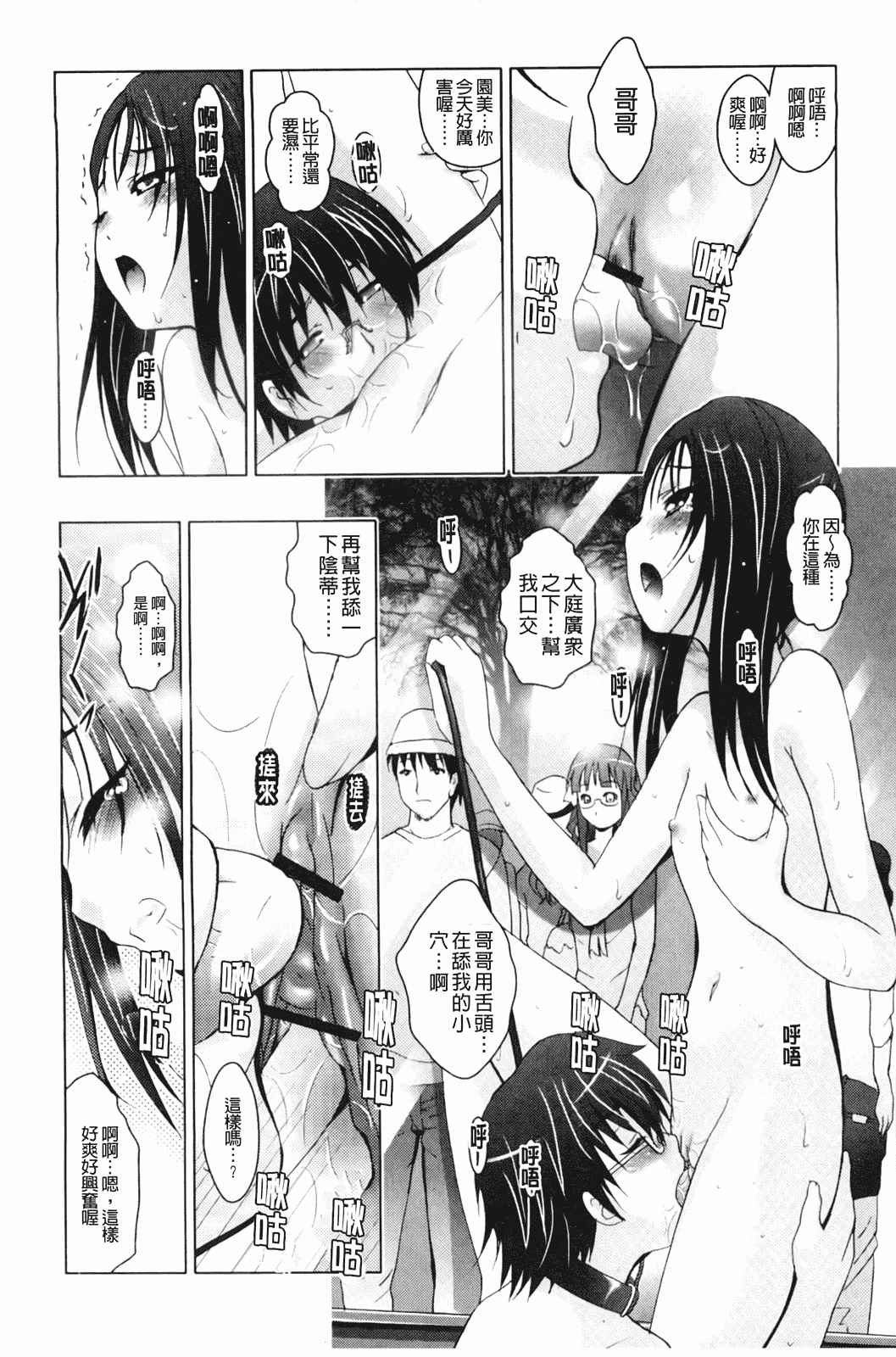 汉化版-[ありのひろし] 妹が変態で…困る！_第2集