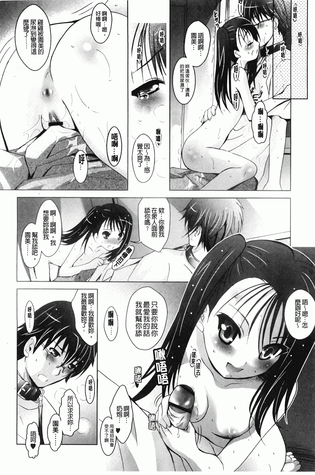 汉化版-[ありのひろし] 妹が変態で…困る！_第2集