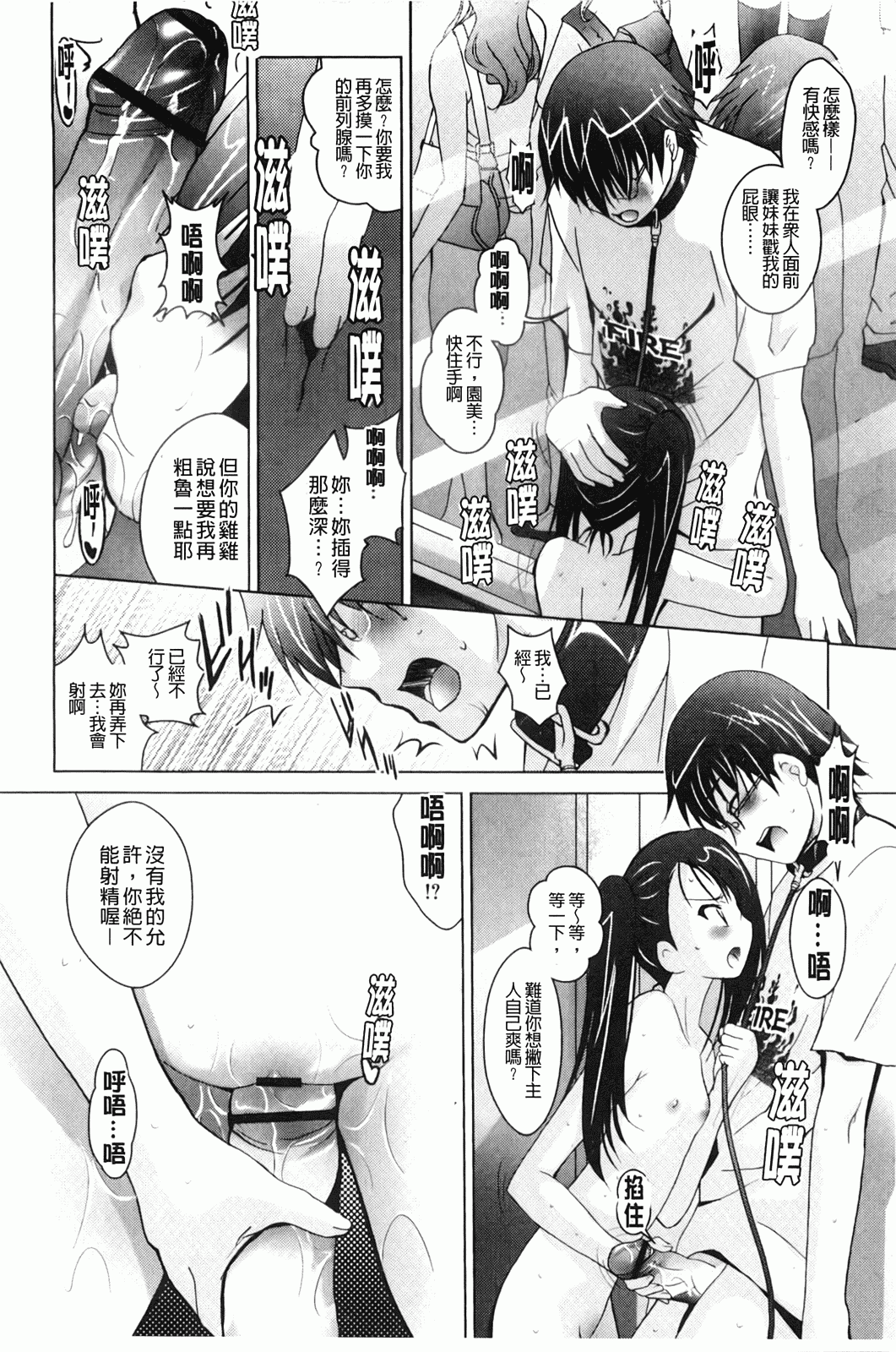 汉化版-[ありのひろし] 妹が変態で…困る！_第2集