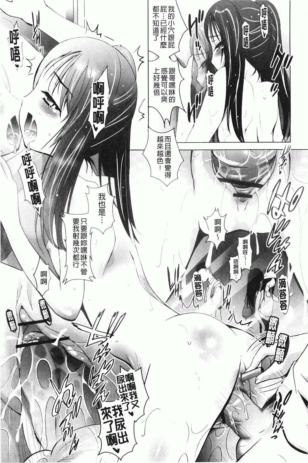 汉化版-[ありのひろし] 妹が変態で…困る！_第2集