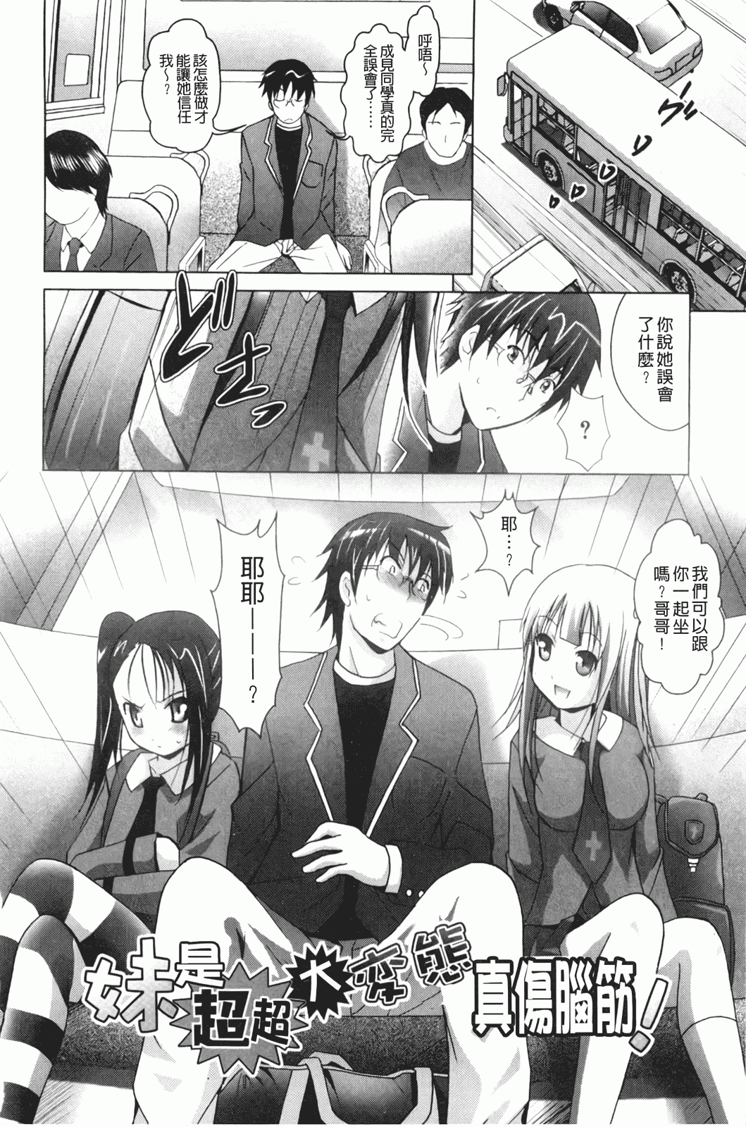 汉化版-[ありのひろし] 妹が変態で…困る！_第2集
