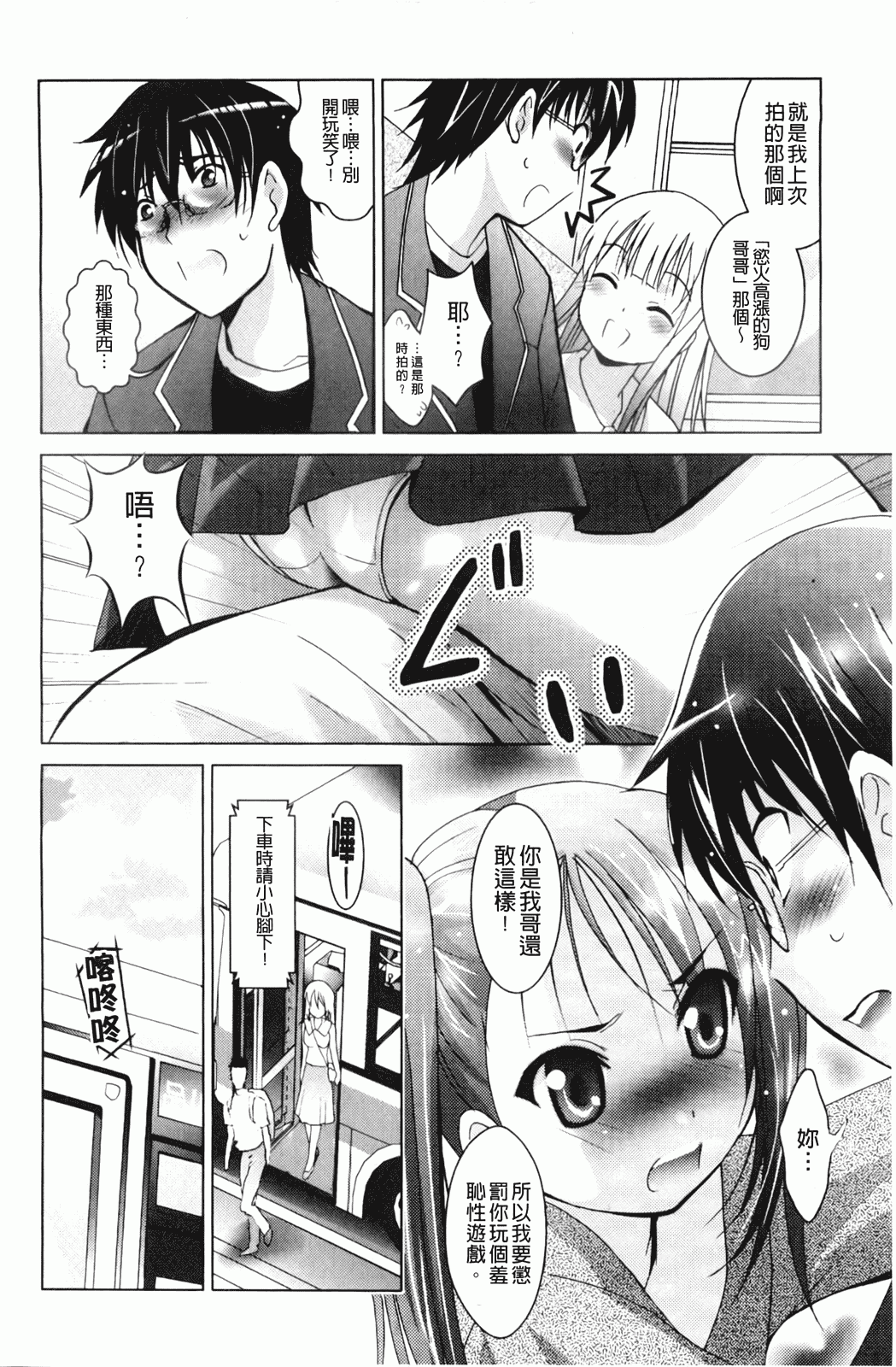 汉化版-[ありのひろし] 妹が変態で…困る！_第2集