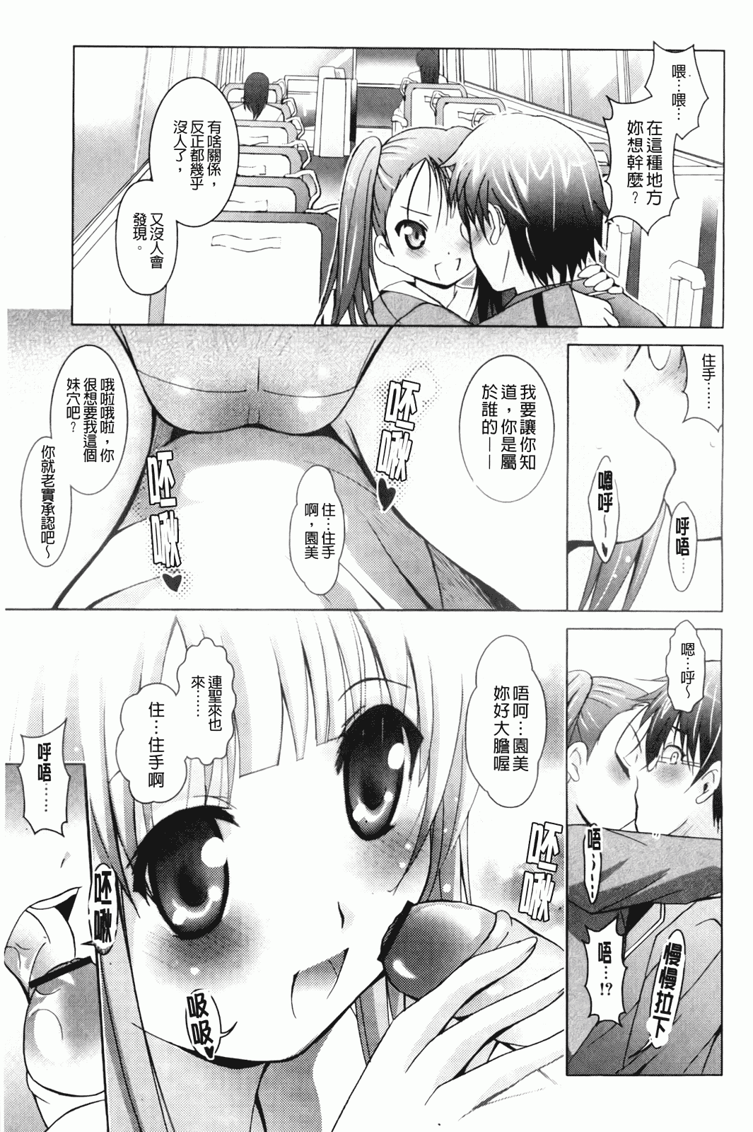 汉化版-[ありのひろし] 妹が変態で…困る！_第2集