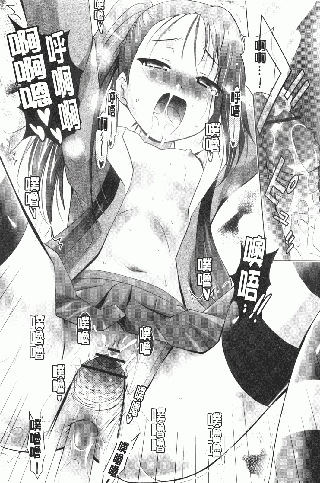 汉化版-[ありのひろし] 妹が変態で…困る！_第3集