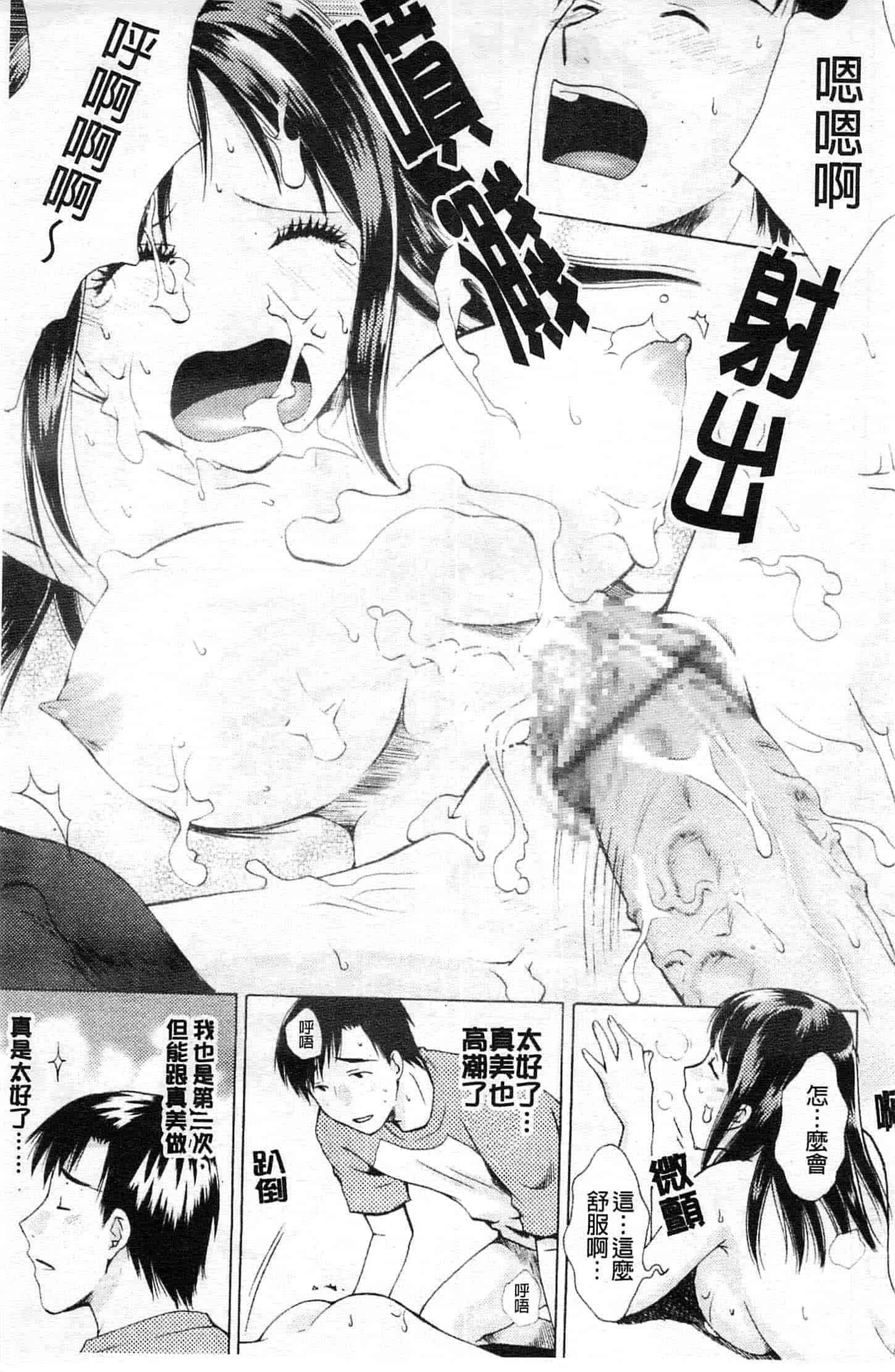 汉化版-[あろうれい] カノジョのシ・ズ・ク_第3集