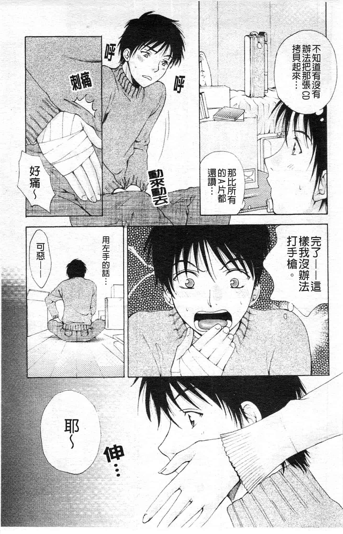 汉化版-[あろうれい] カノジョのシ・ズ・ク_第1集