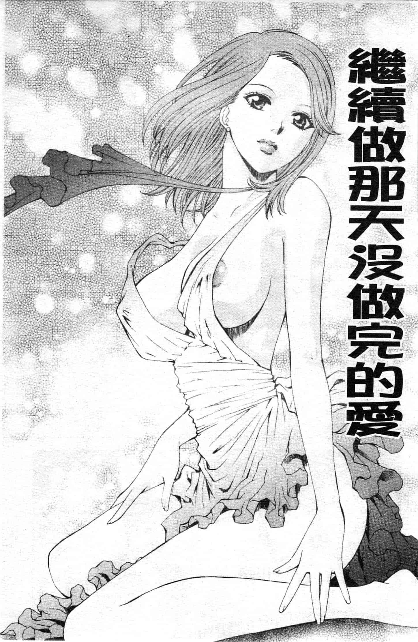 汉化版-[あろうれい] カノジョのシ・ズ・ク_第3集