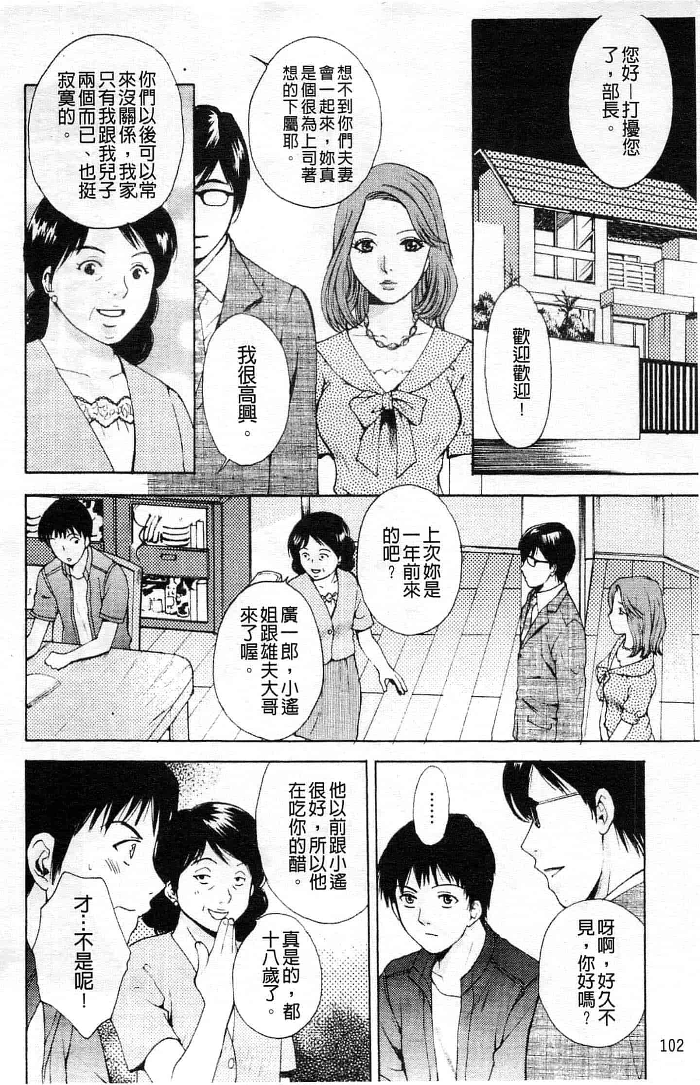 汉化版-[あろうれい] カノジョのシ・ズ・ク_第3集