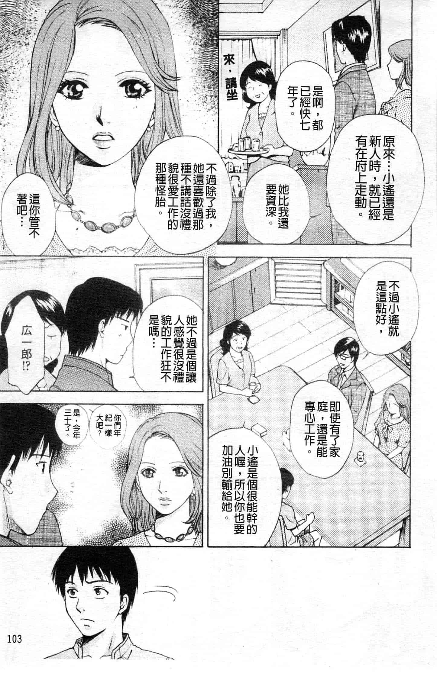 汉化版-[あろうれい] カノジョのシ・ズ・ク_第3集