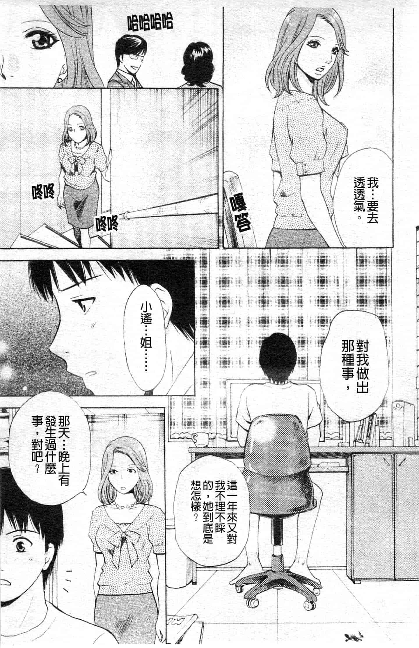 汉化版-[あろうれい] カノジョのシ・ズ・ク_第3集