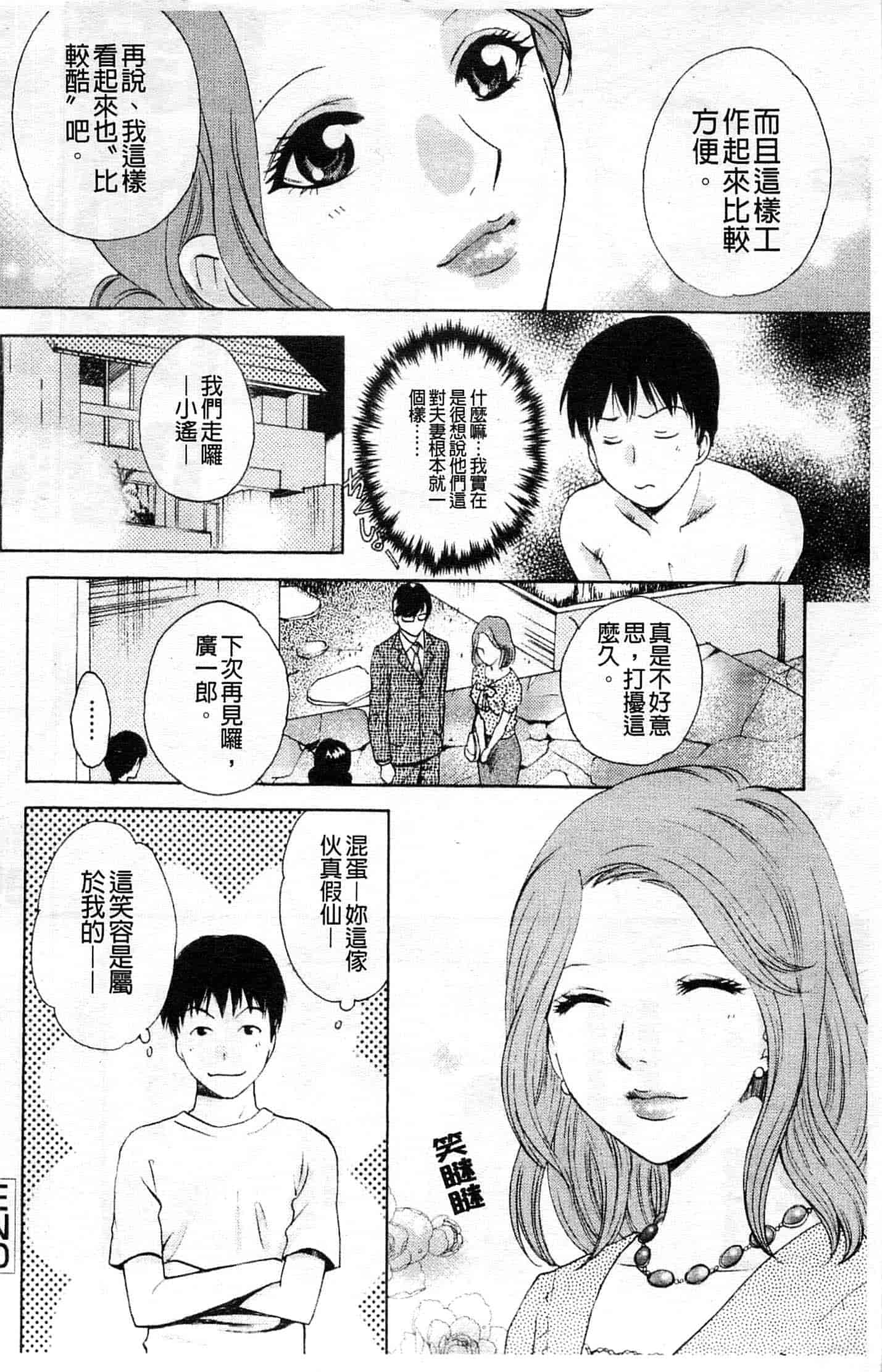 汉化版-[あろうれい] カノジョのシ・ズ・ク_第4集