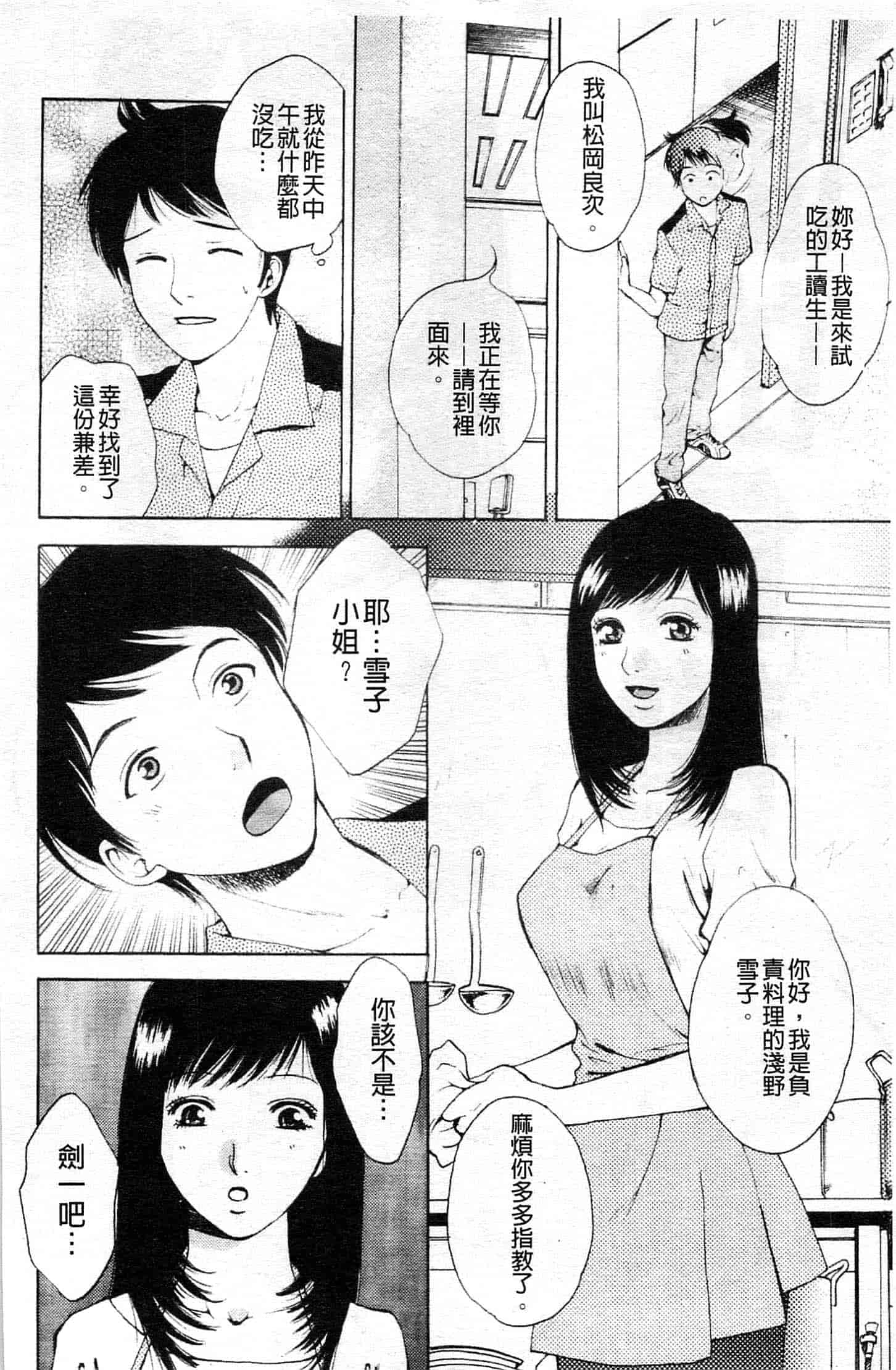 汉化版-[あろうれい] カノジョのシ・ズ・ク_第4集
