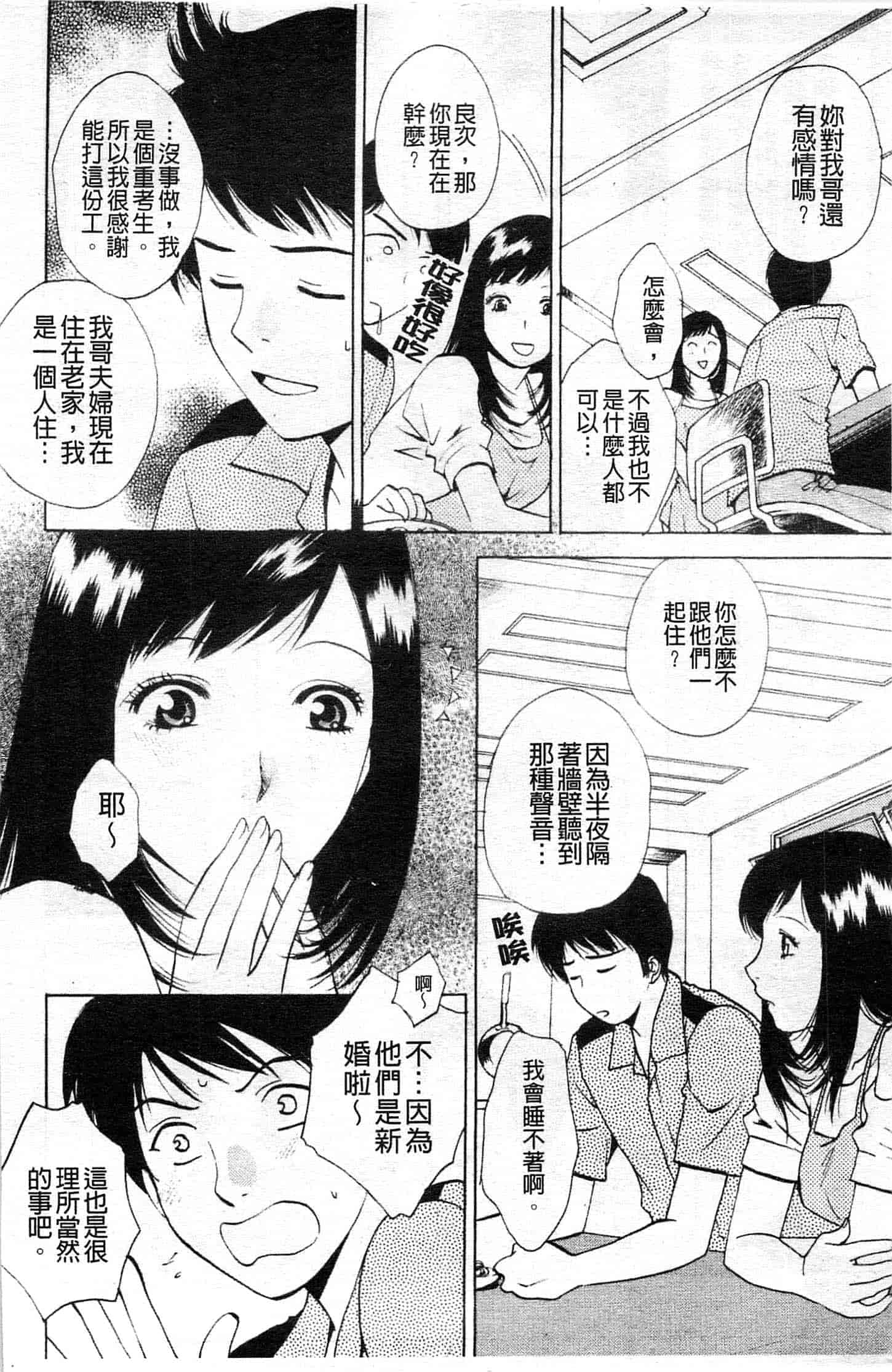 汉化版-[あろうれい] カノジョのシ・ズ・ク_第4集
