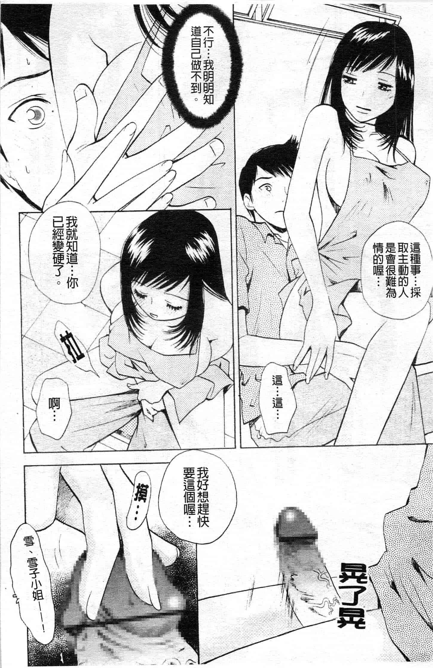 汉化版-[あろうれい] カノジョのシ・ズ・ク_第4集