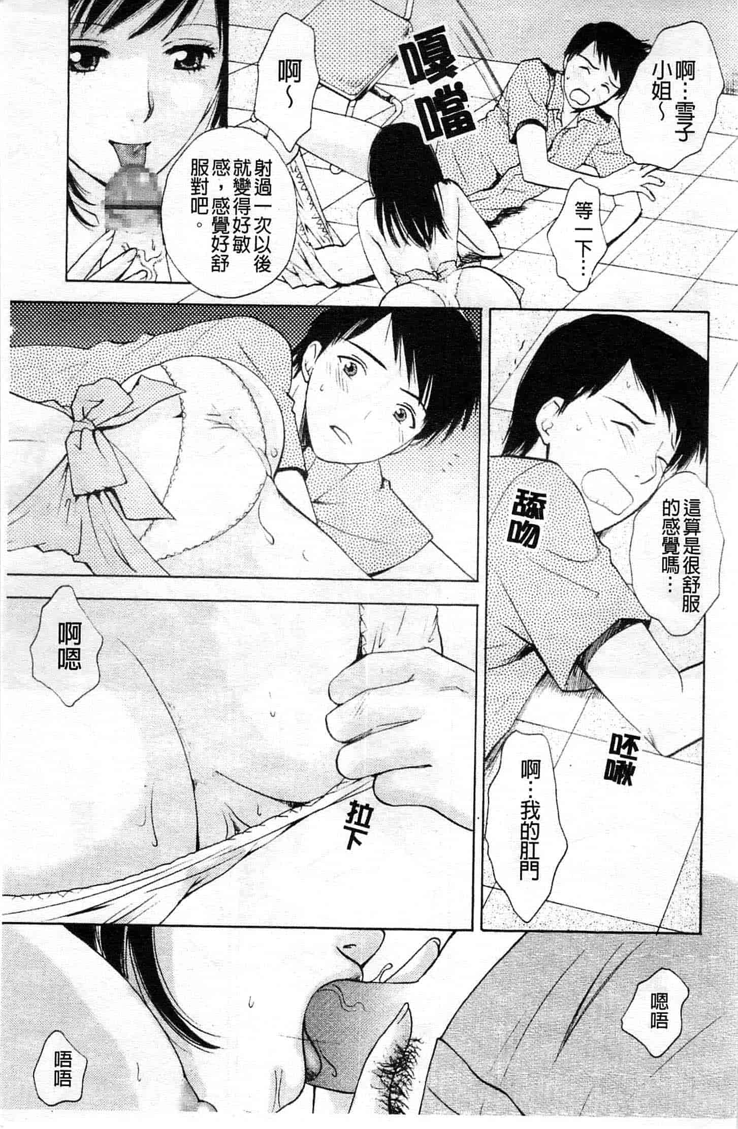 汉化版-[あろうれい] カノジョのシ・ズ・ク_第4集