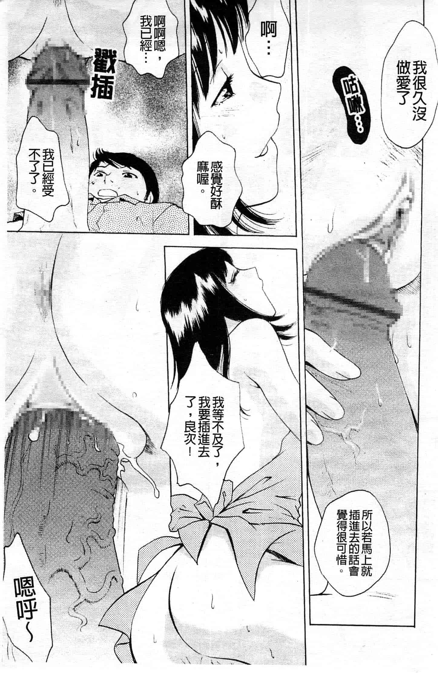 汉化版-[あろうれい] カノジョのシ・ズ・ク_第4集