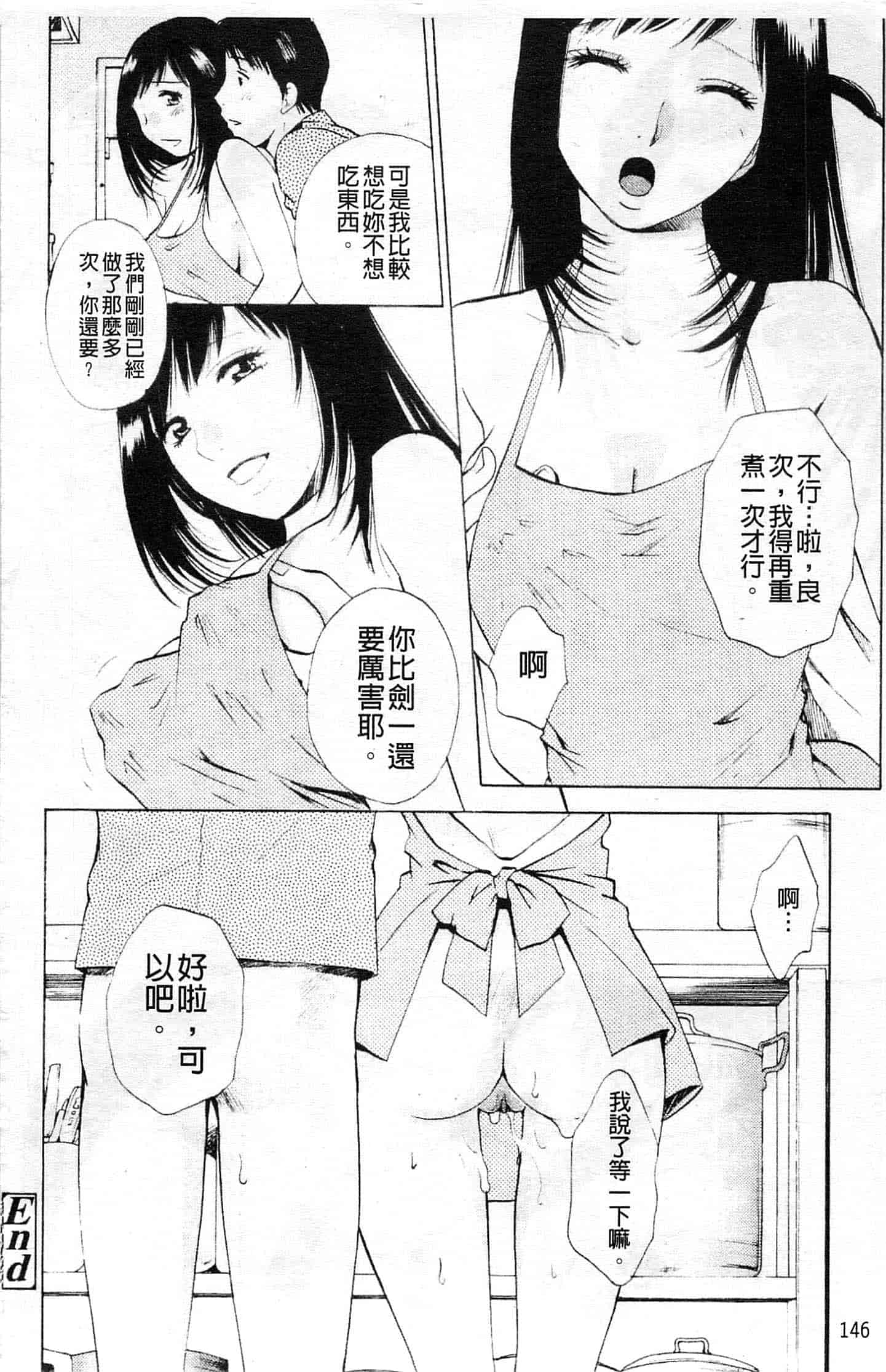 汉化版-[あろうれい] カノジョのシ・ズ・ク_第4集