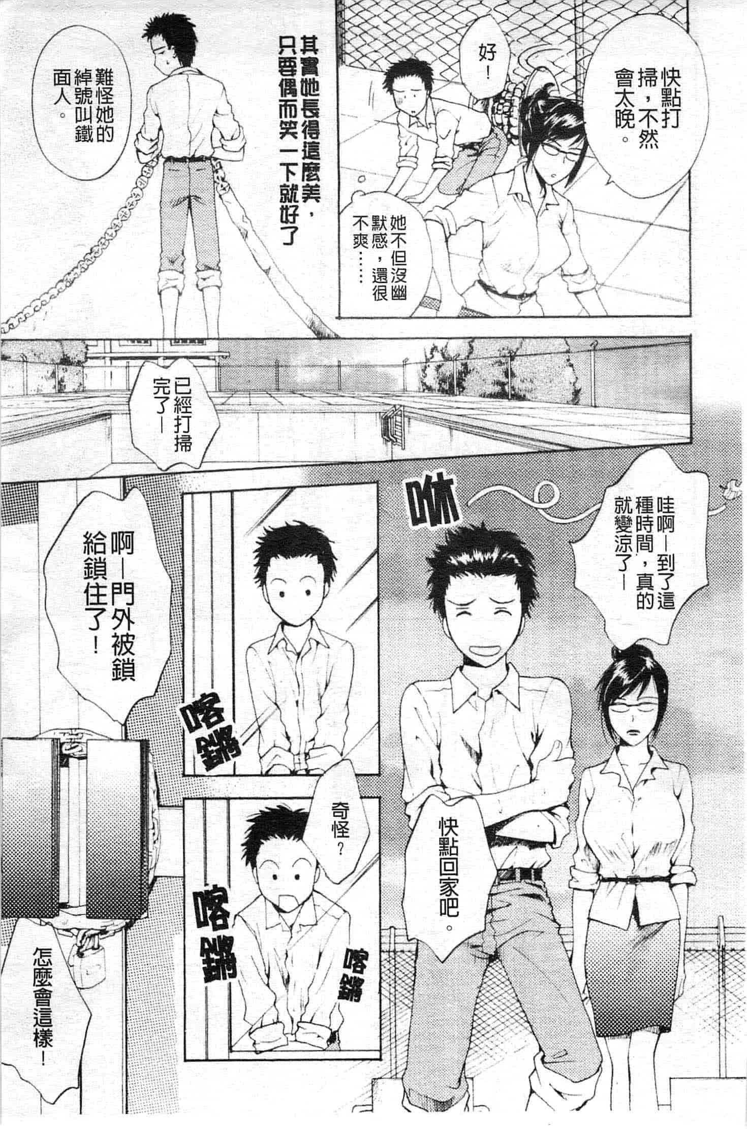 汉化版-[あろうれい] カノジョのシ・ズ・ク_第4集