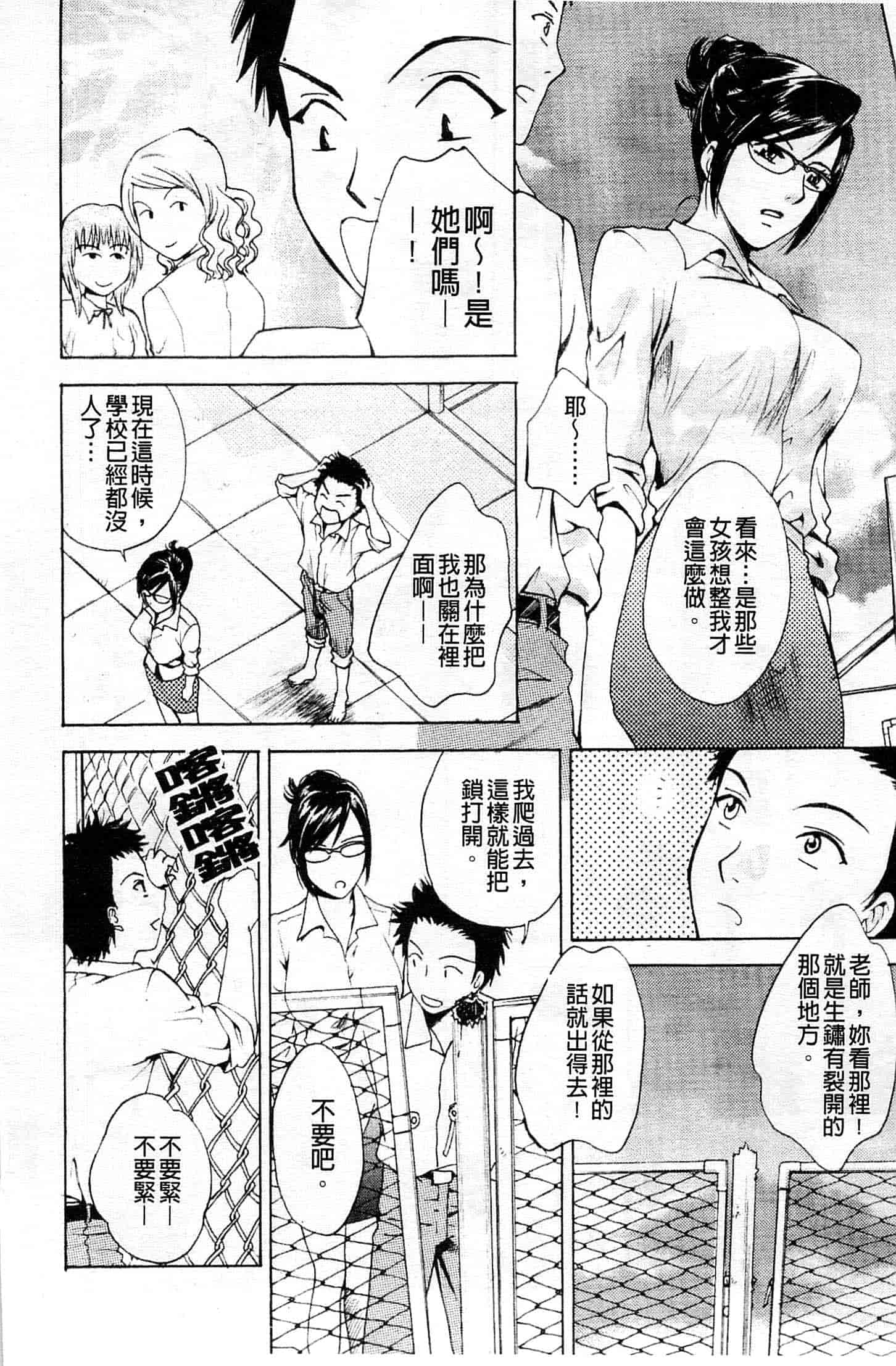 汉化版-[あろうれい] カノジョのシ・ズ・ク_第4集