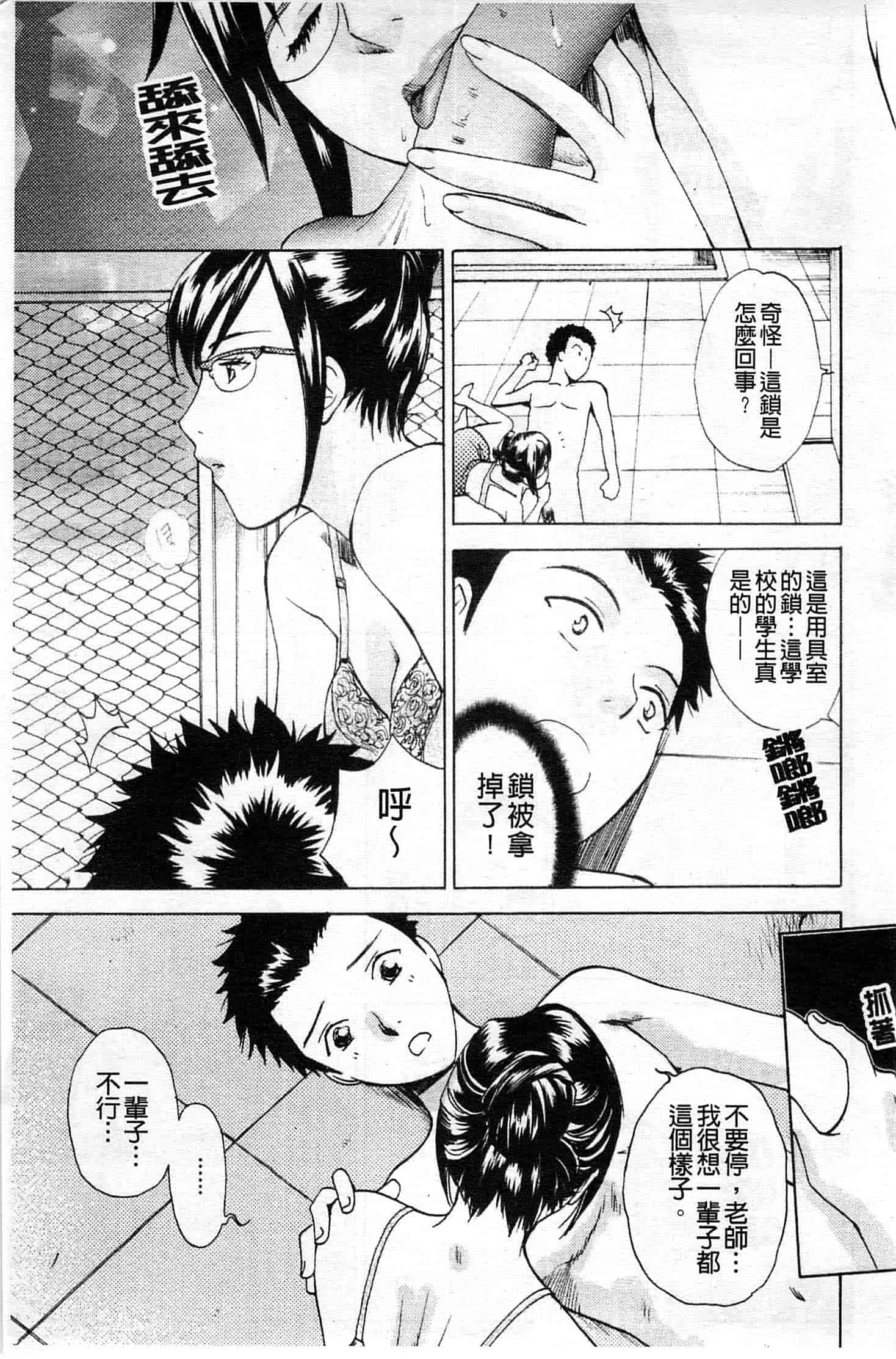 汉化版-[あろうれい] カノジョのシ・ズ・ク_第4集